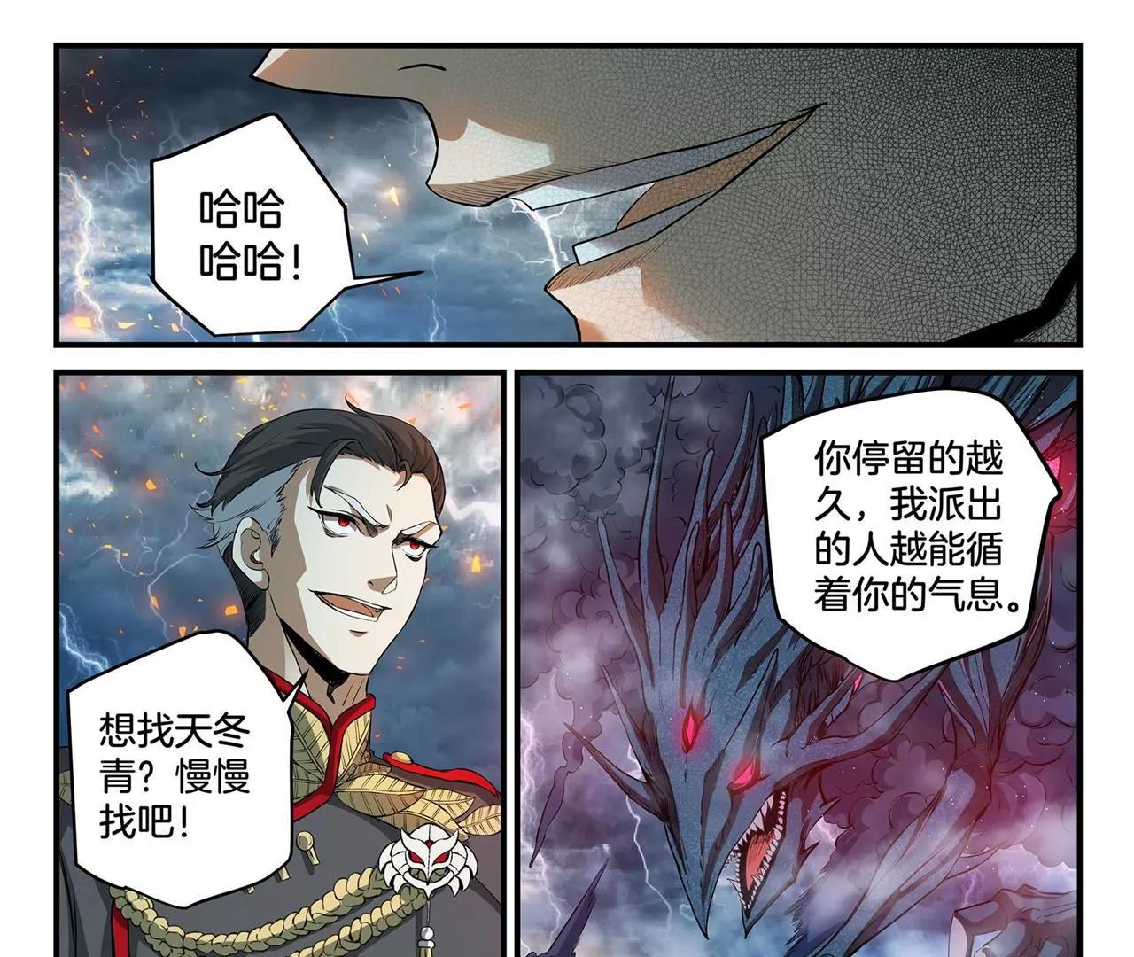 第7话 祸起城墙26