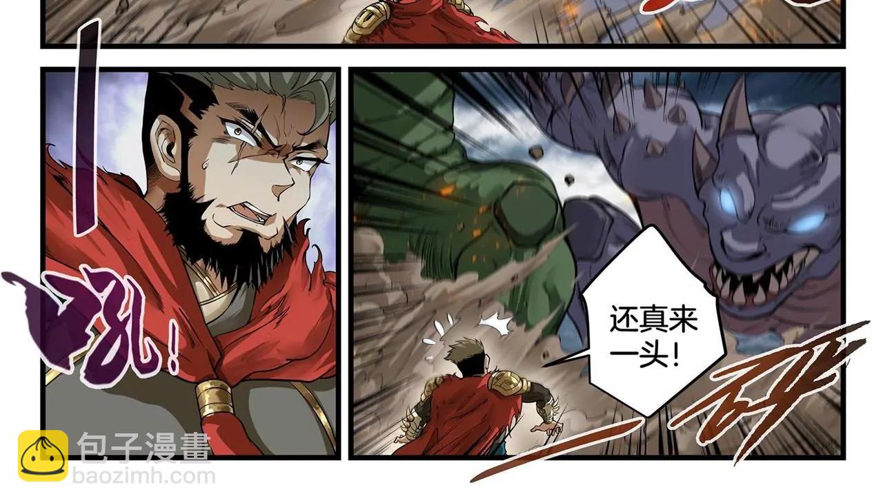 第7话 祸起城墙3