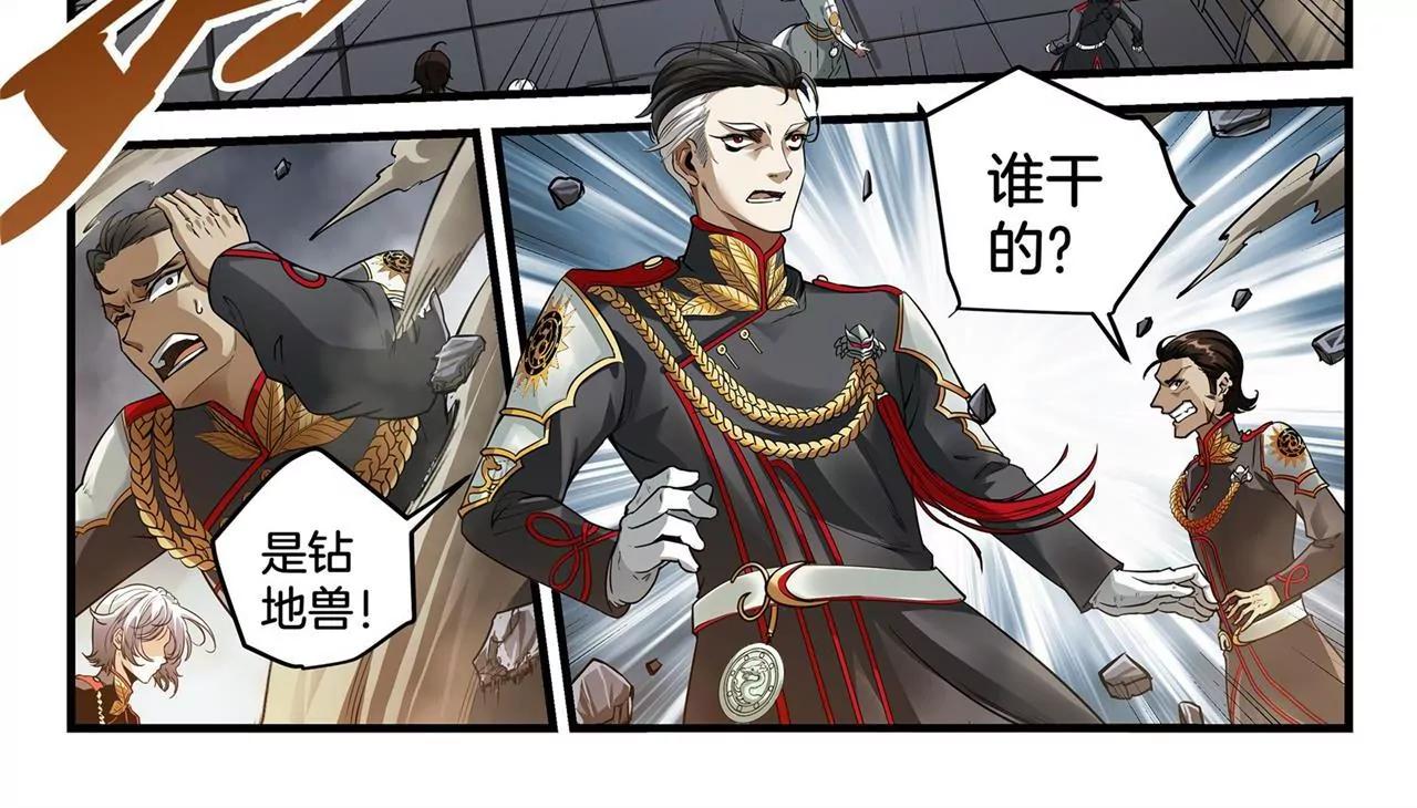 第7话 祸起城墙31