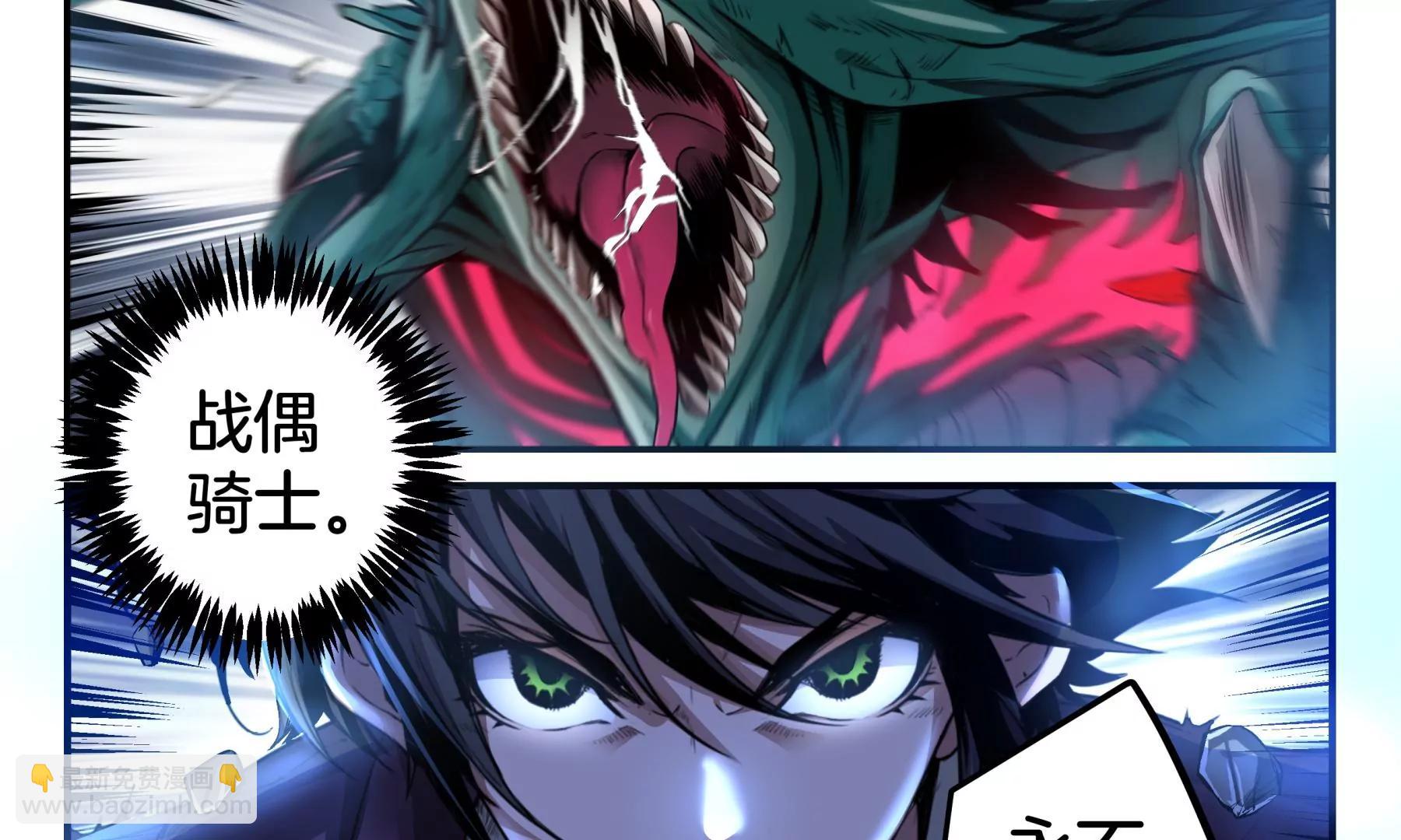 第8话 对决21