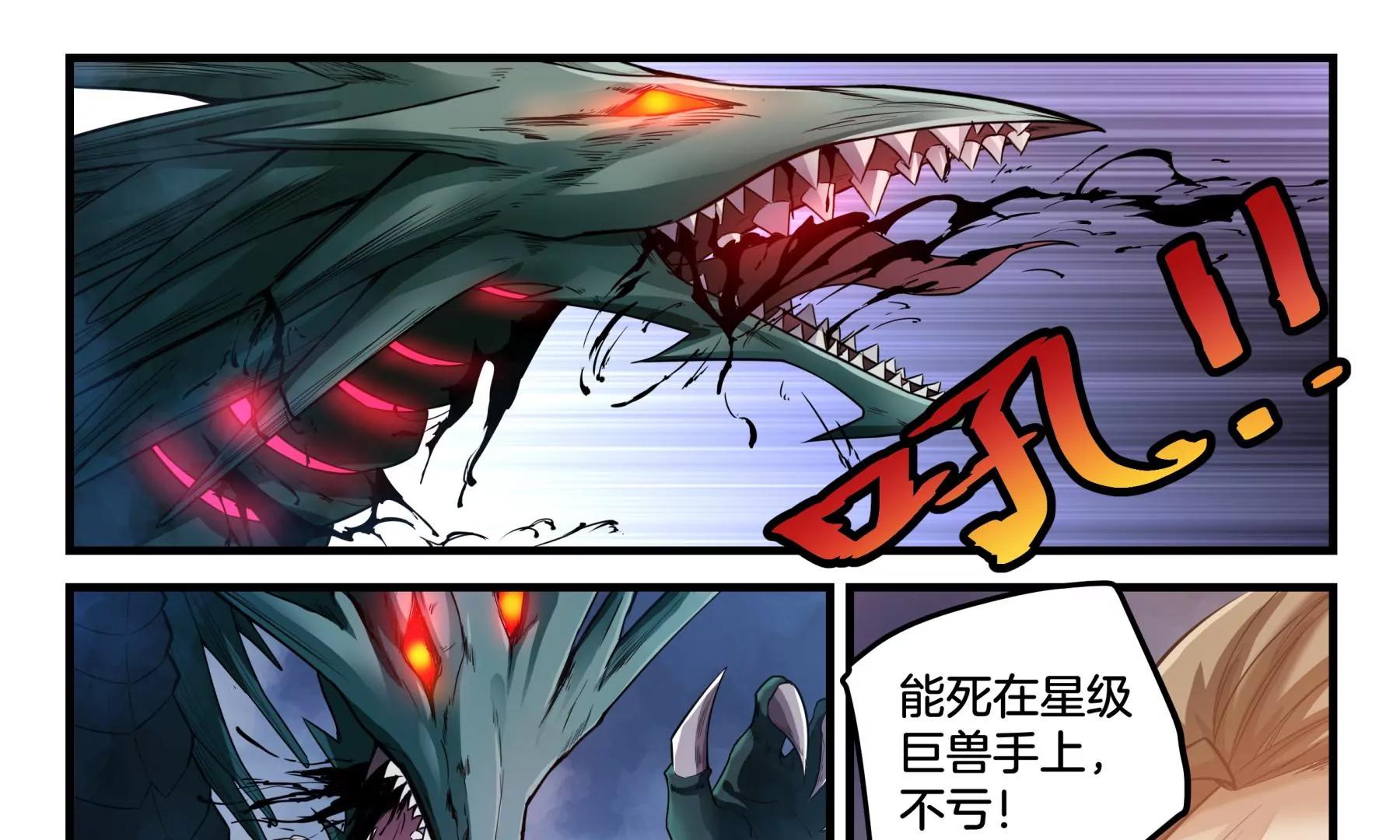 第10话 一败涂地35