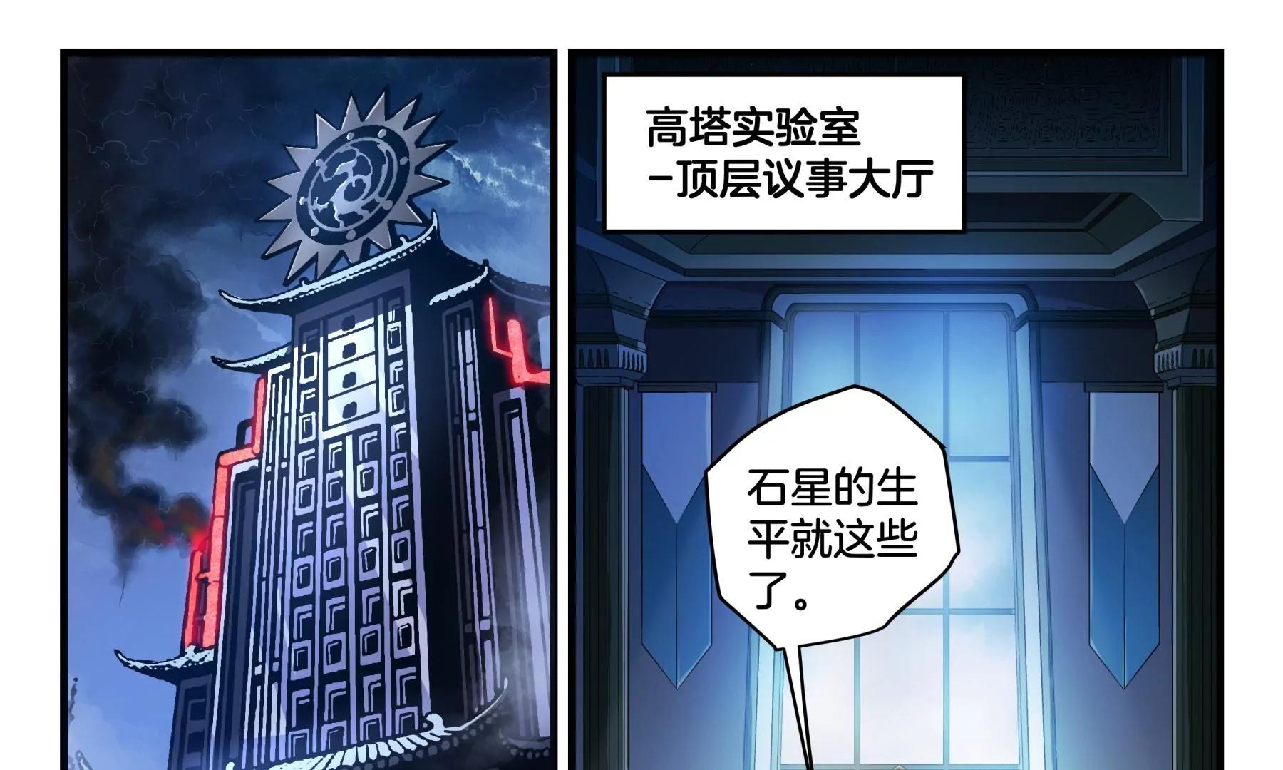 第11话 第三个孩子29