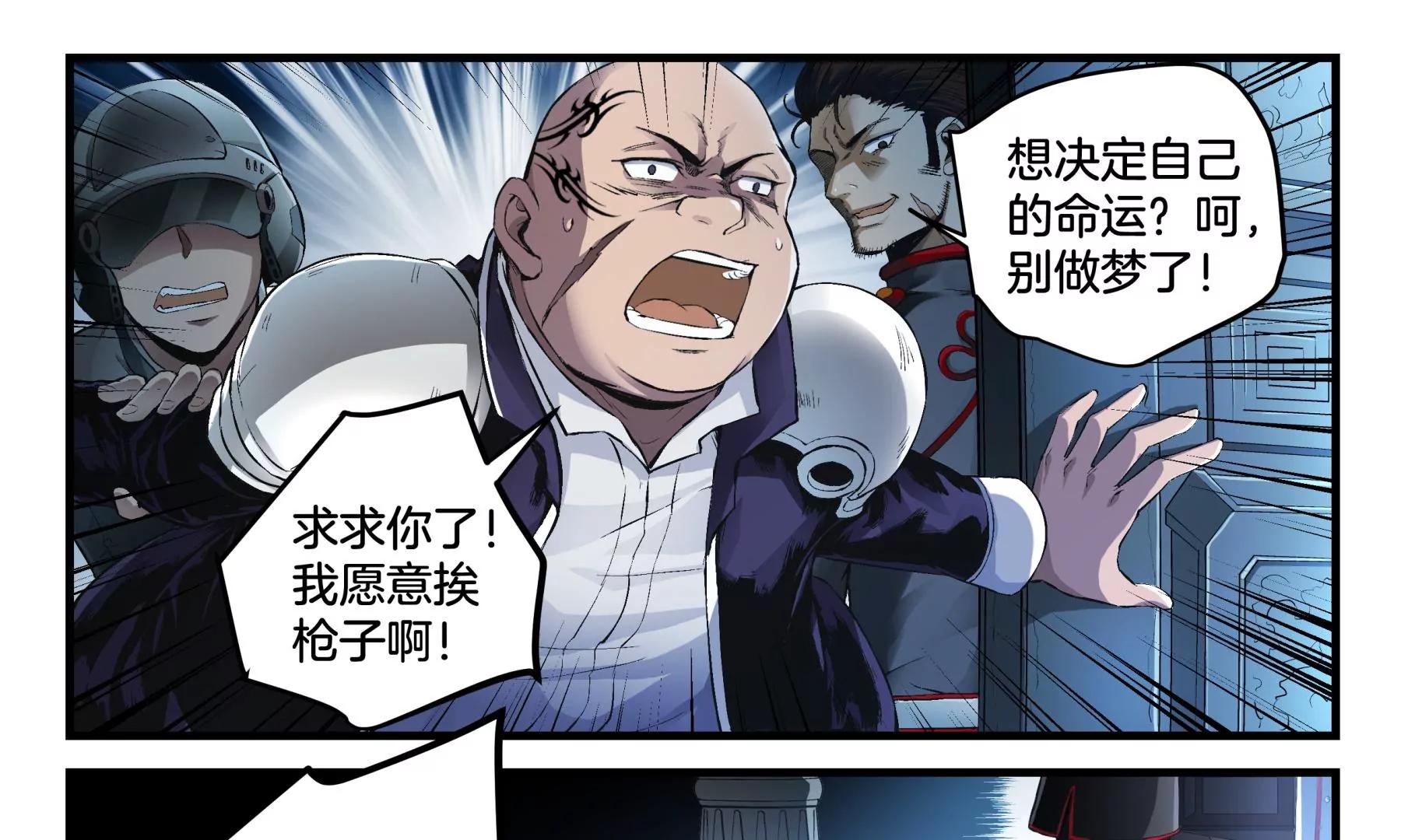 第11话 第三个孩子38