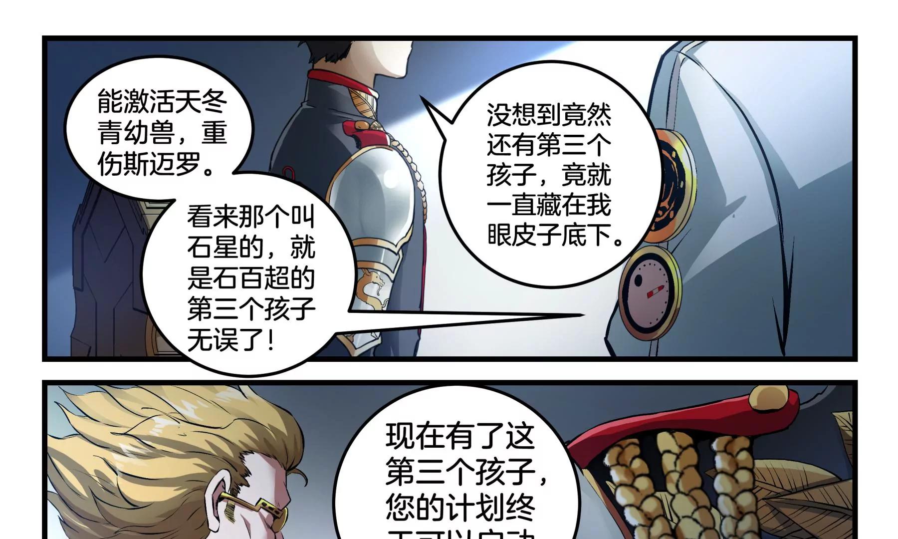 第11话 第三个孩子41