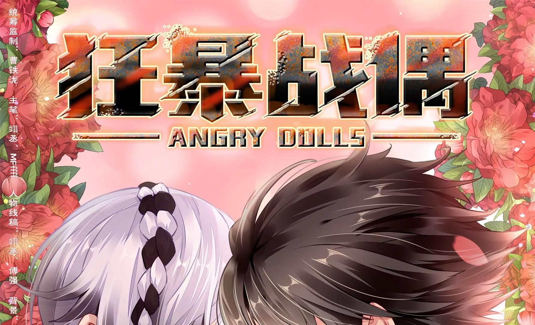 第11话 第三个孩子51