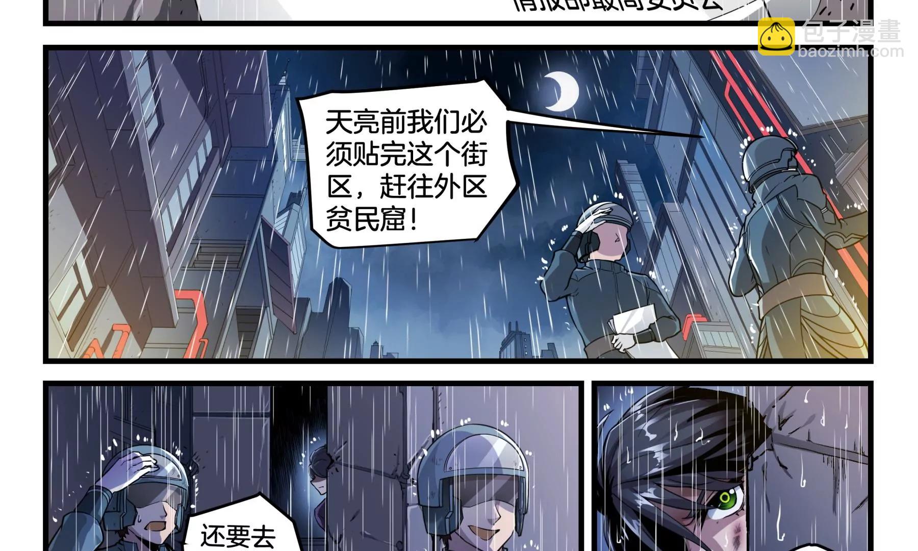 第12话 恶霸30