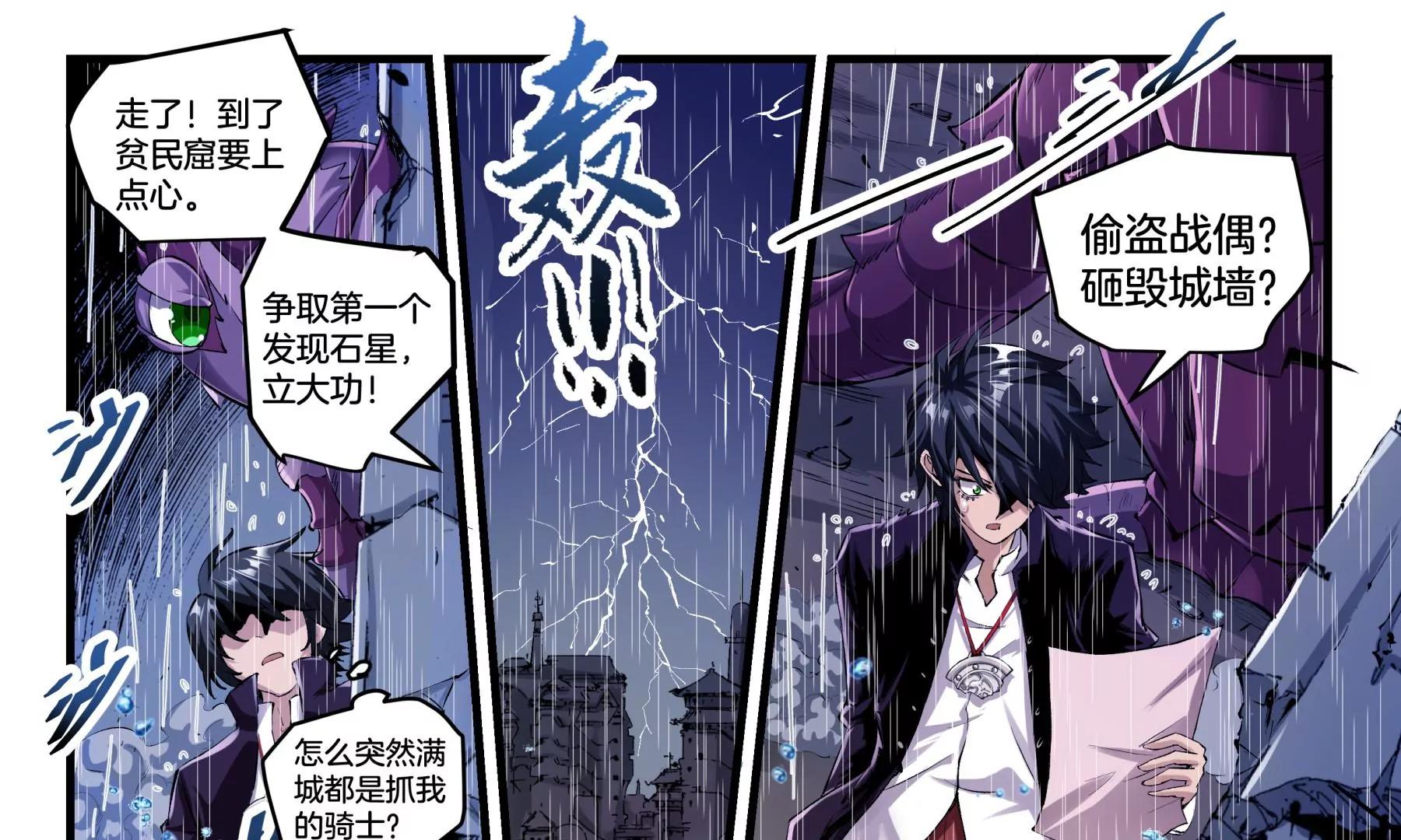 第12话 恶霸32
