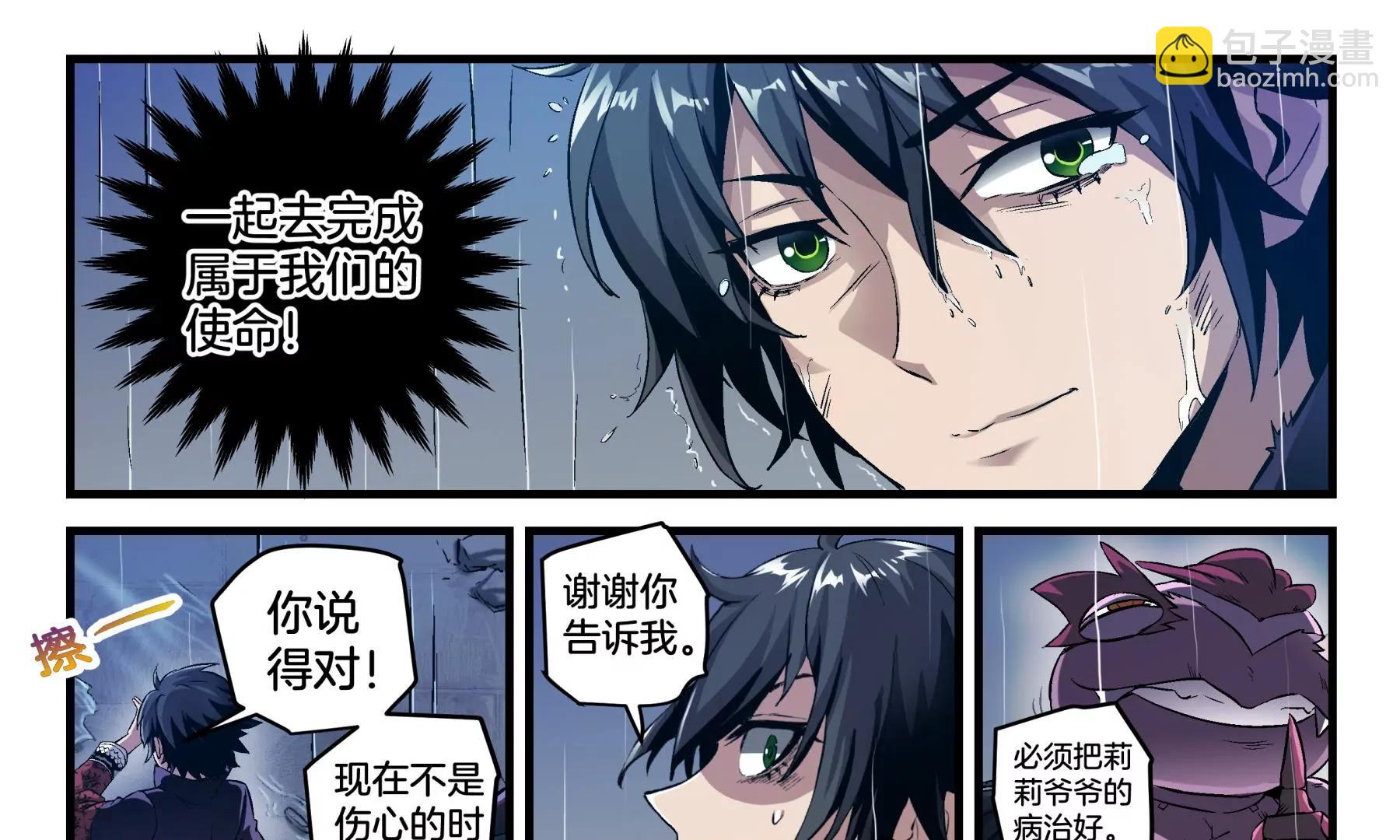 第12话 恶霸44