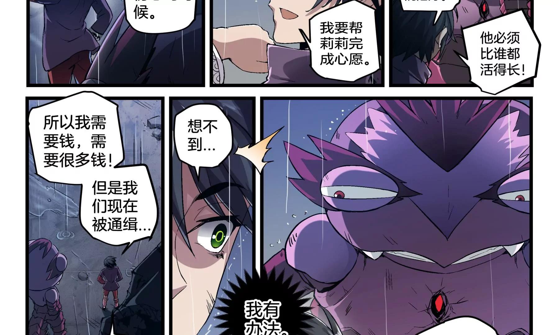 第12话 恶霸45