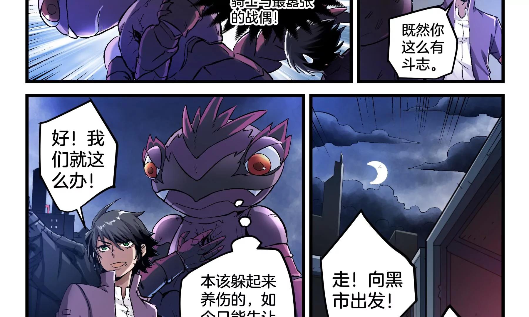 第12话 恶霸52