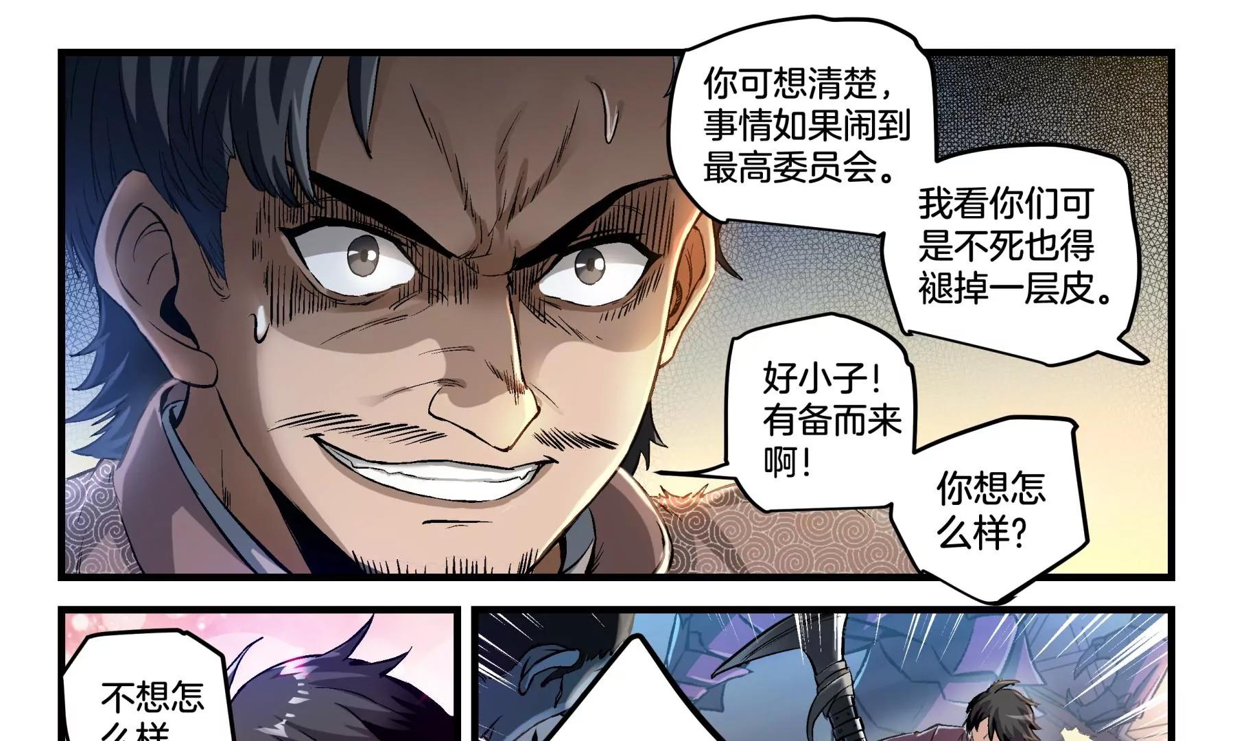 第13话 讨价还价14