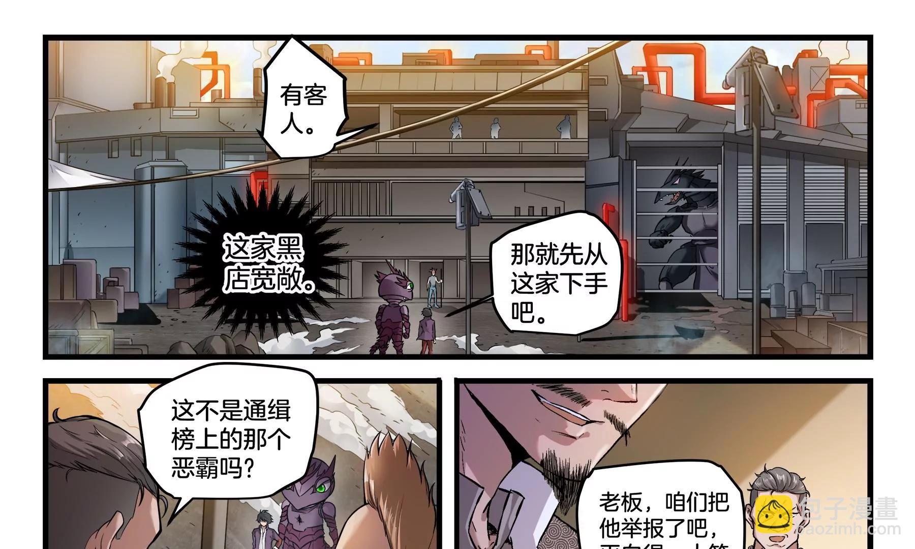 第13话 讨价还价2