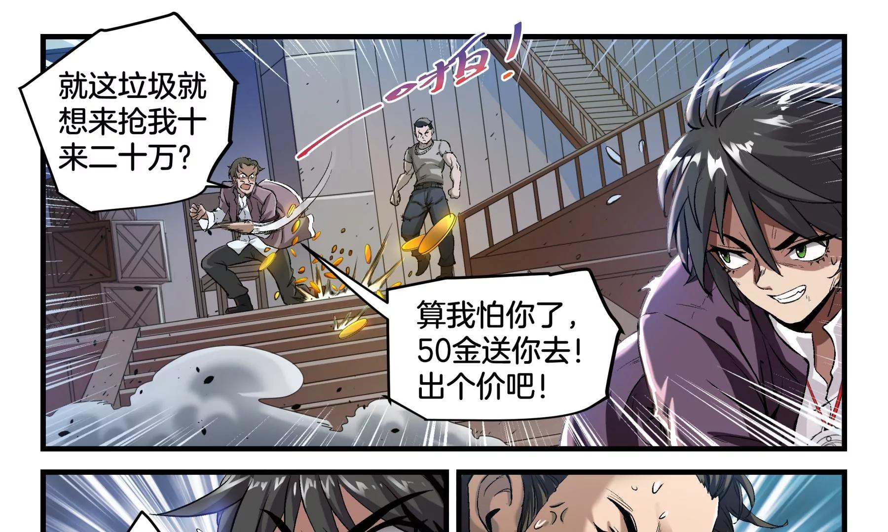 第13话 讨价还价23