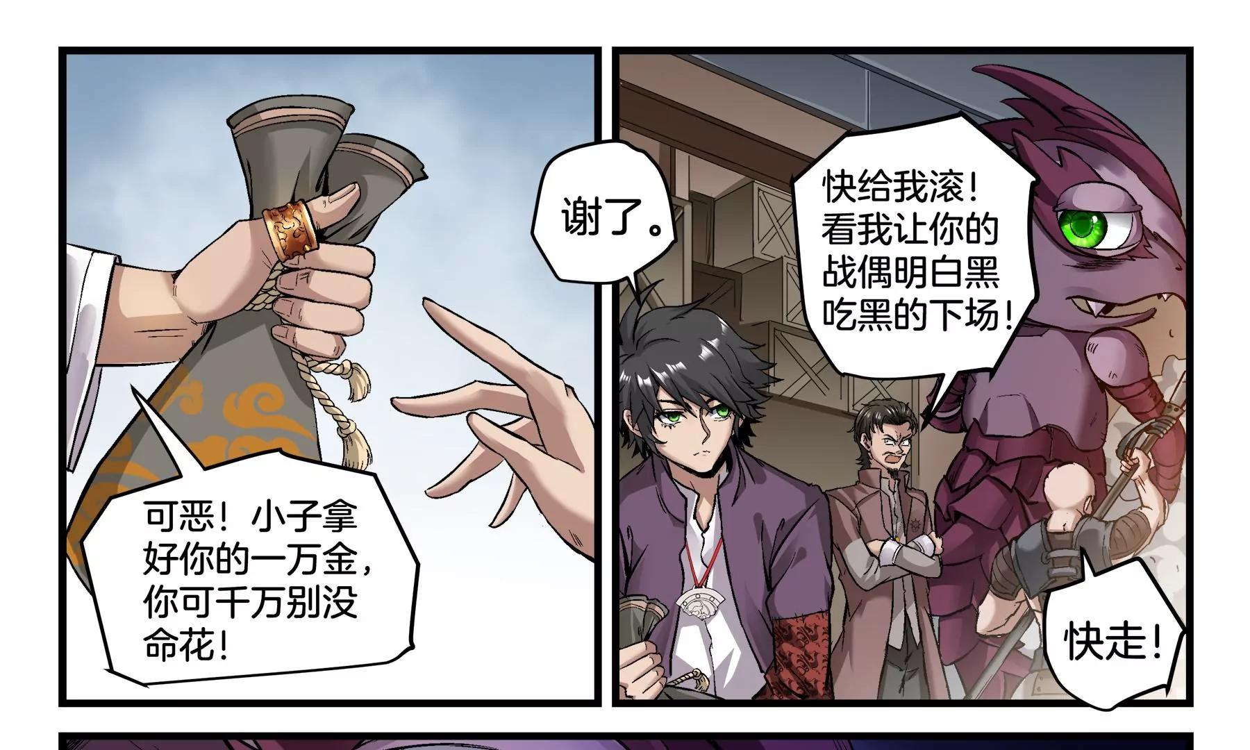 第13话 讨价还价26