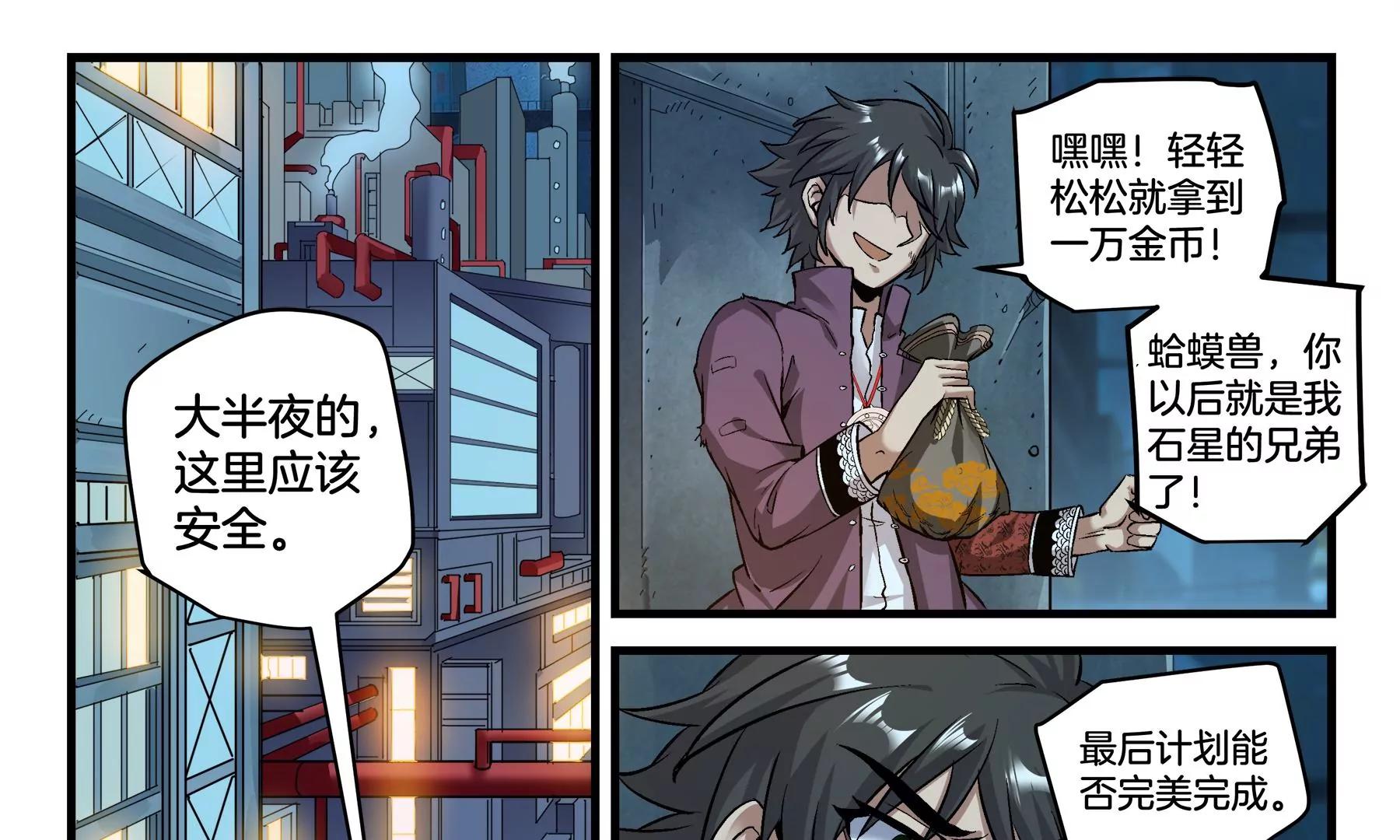 第13话 讨价还价29