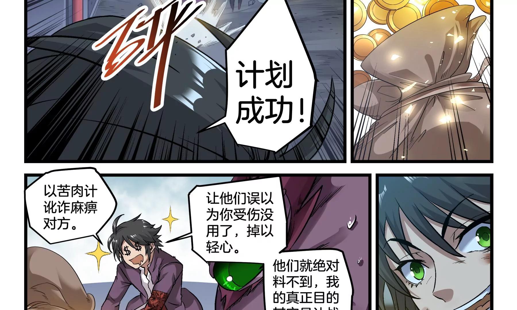 第13话 讨价还价33