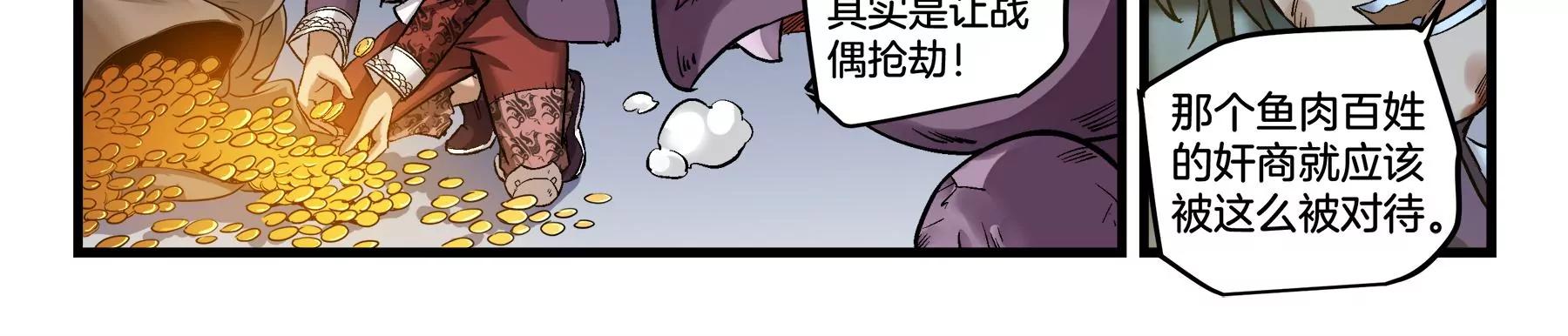 第13话 讨价还价34