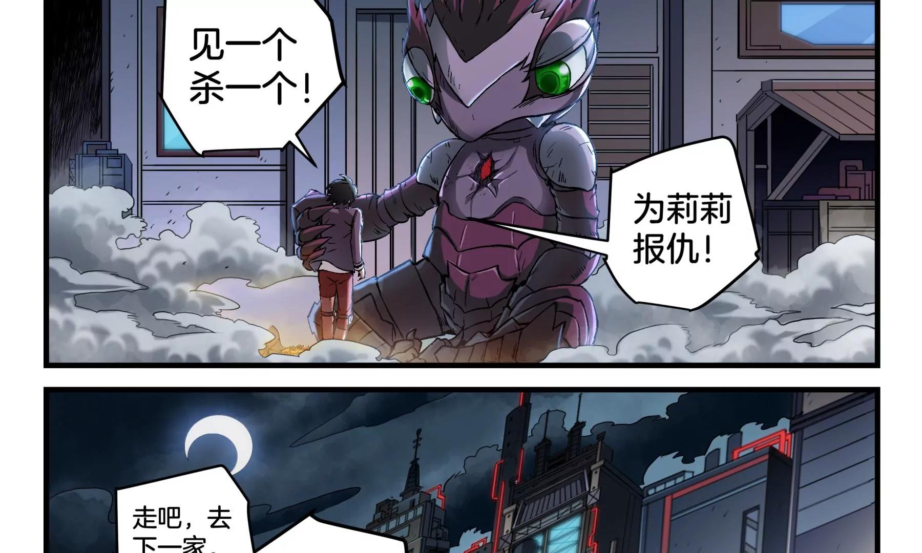 第13话 讨价还价39