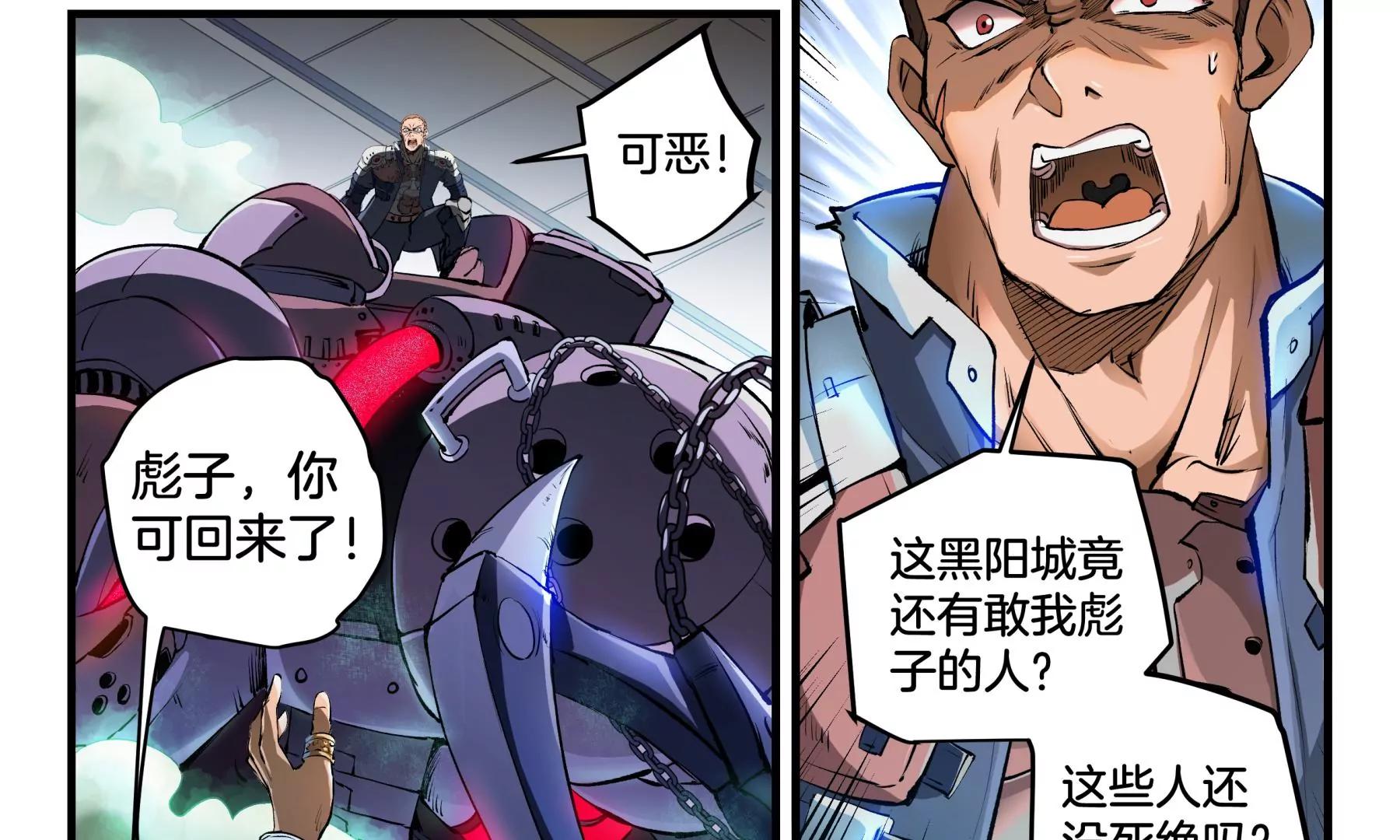 第13话 讨价还价45