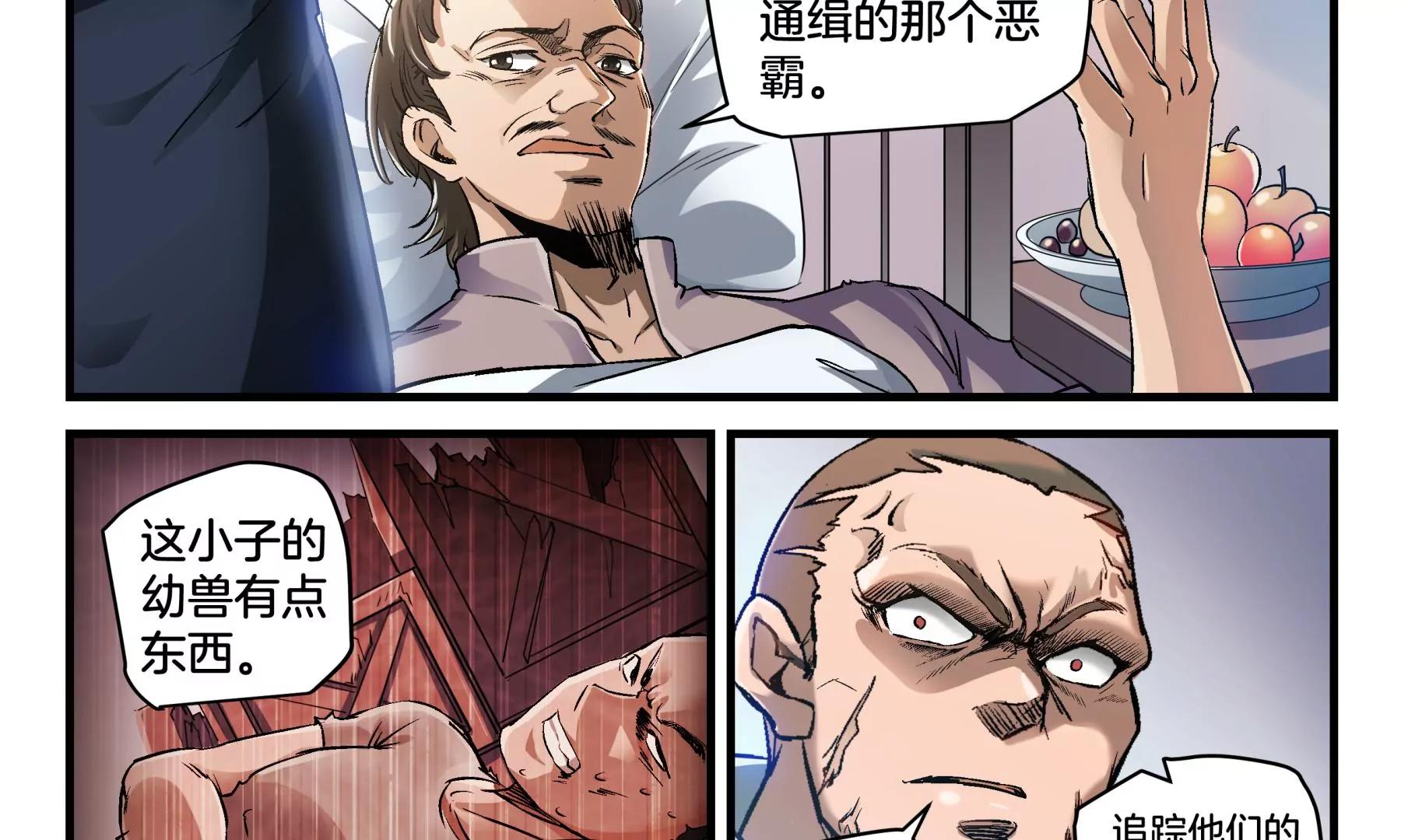 第13话 讨价还价48