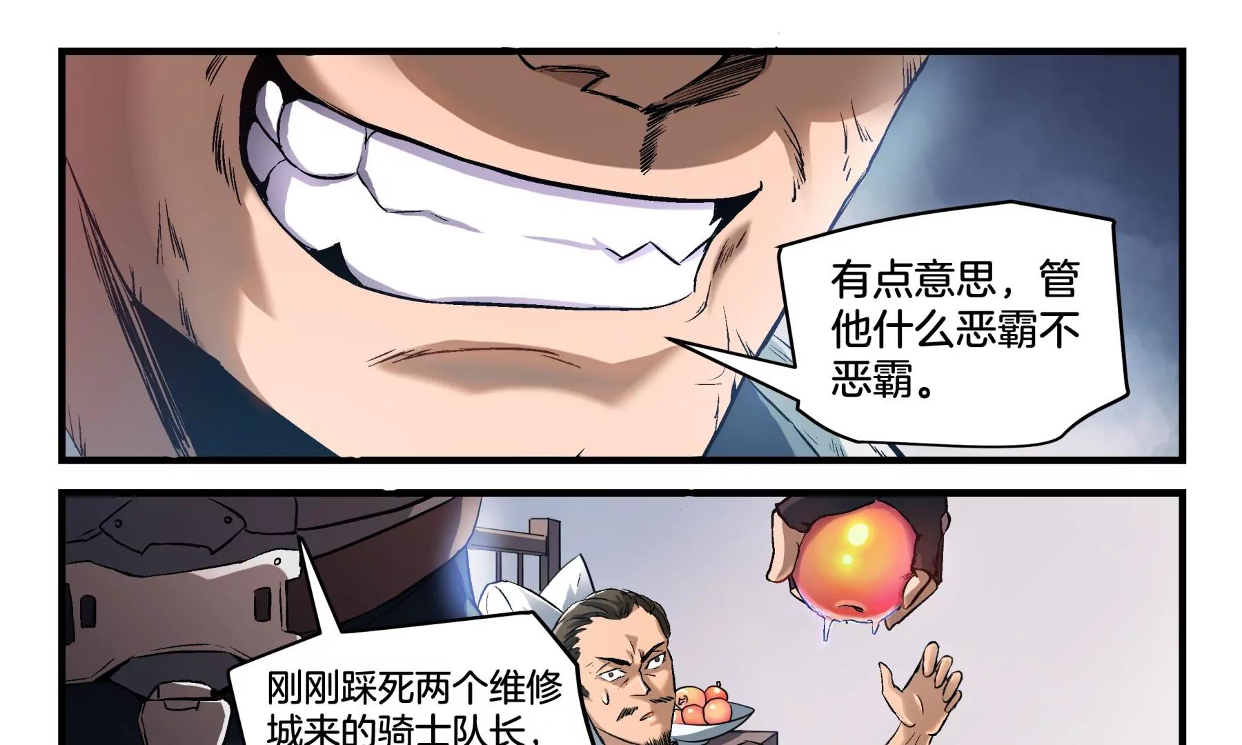 第13话 讨价还价54