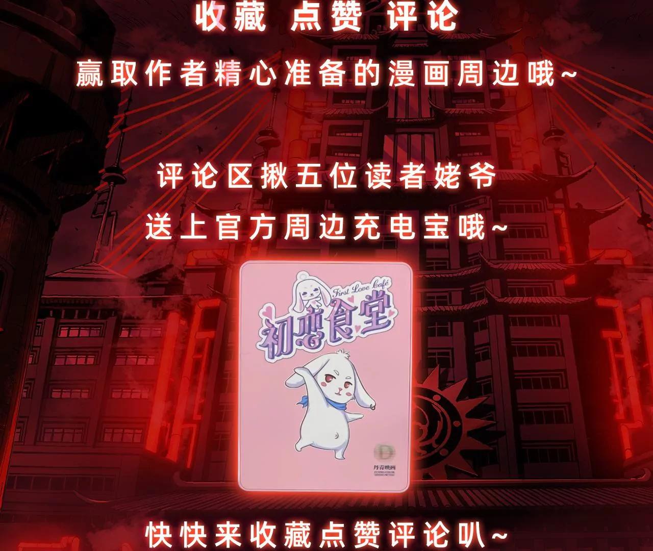 第13话 讨价还价61