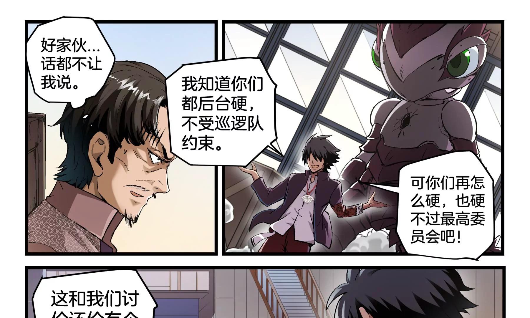 第13话 讨价还价8