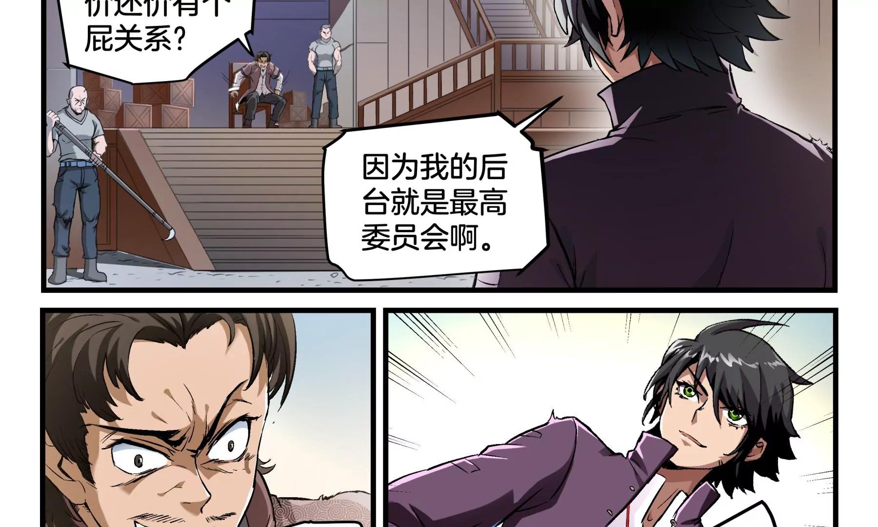 第13话 讨价还价9