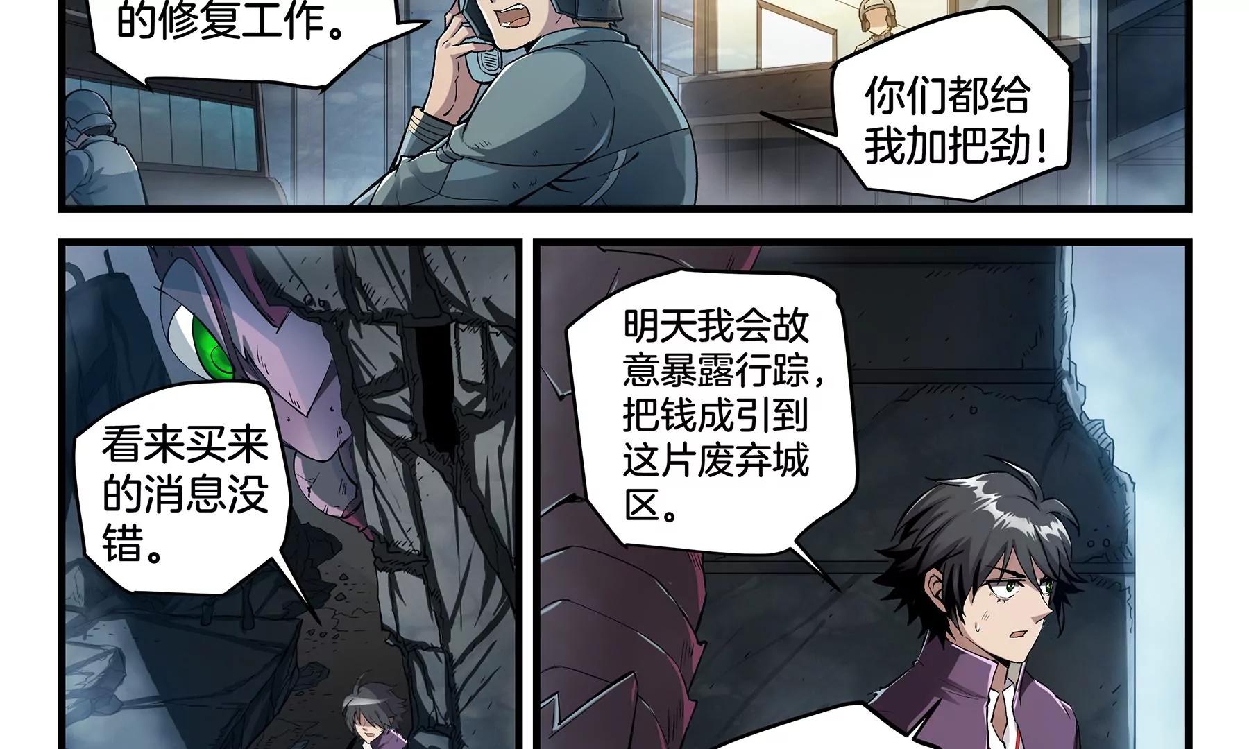 第14话 兄弟情伤36