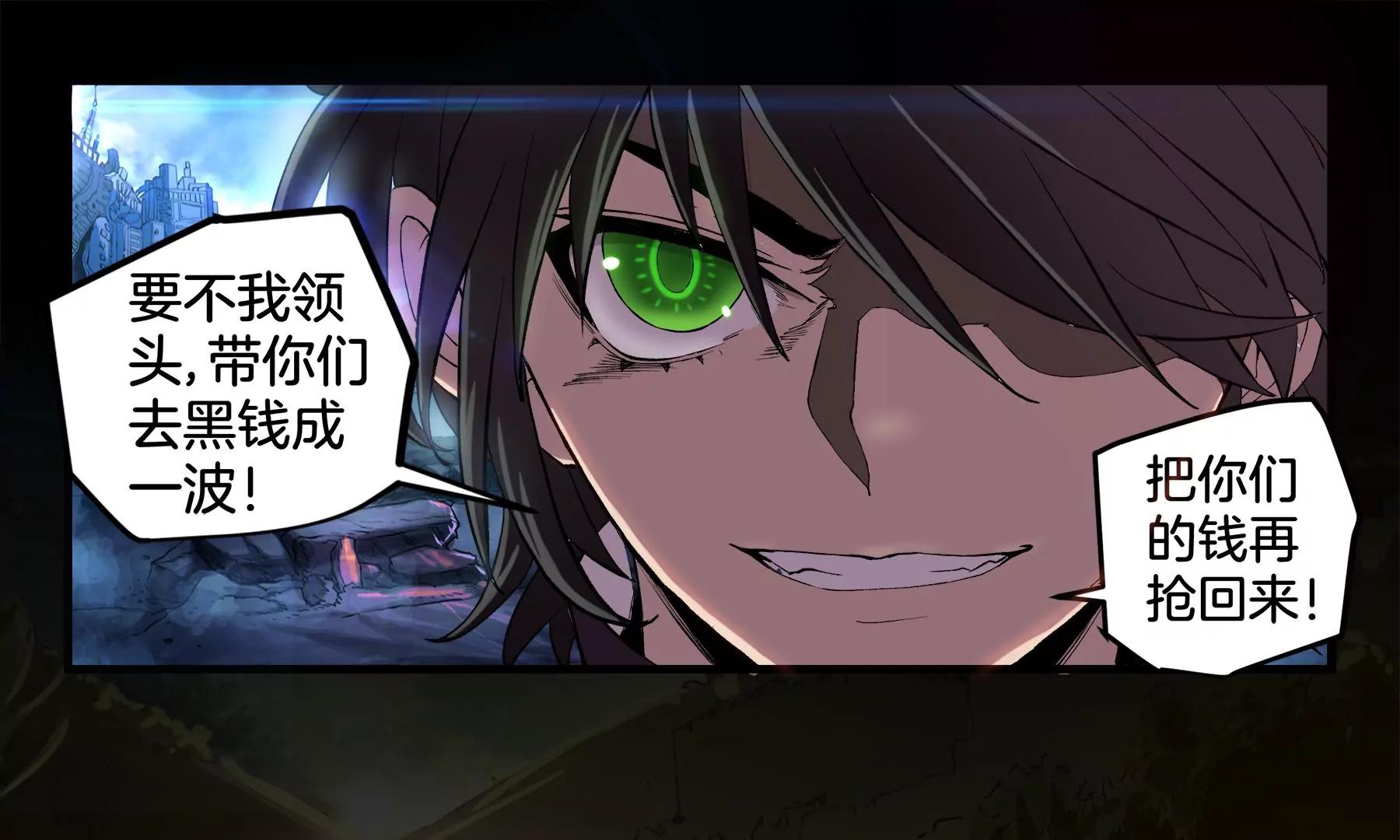 第14话 兄弟情伤44
