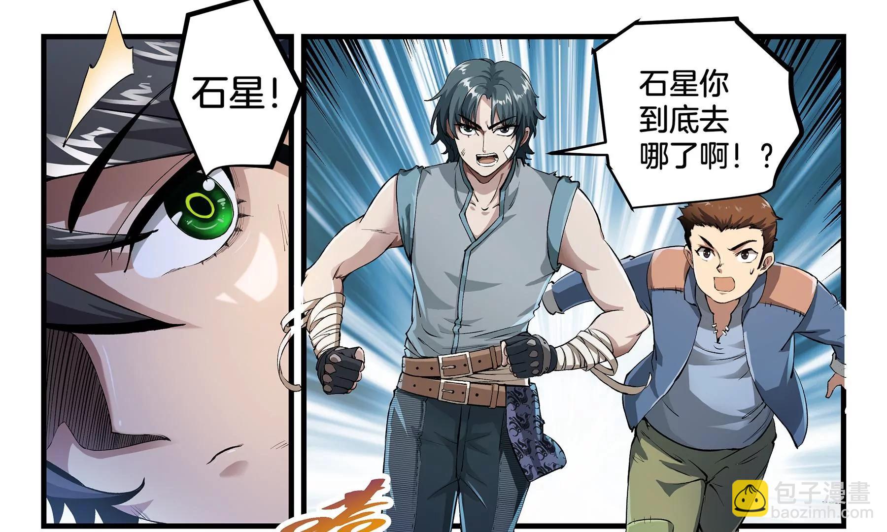 第14话 兄弟情伤5