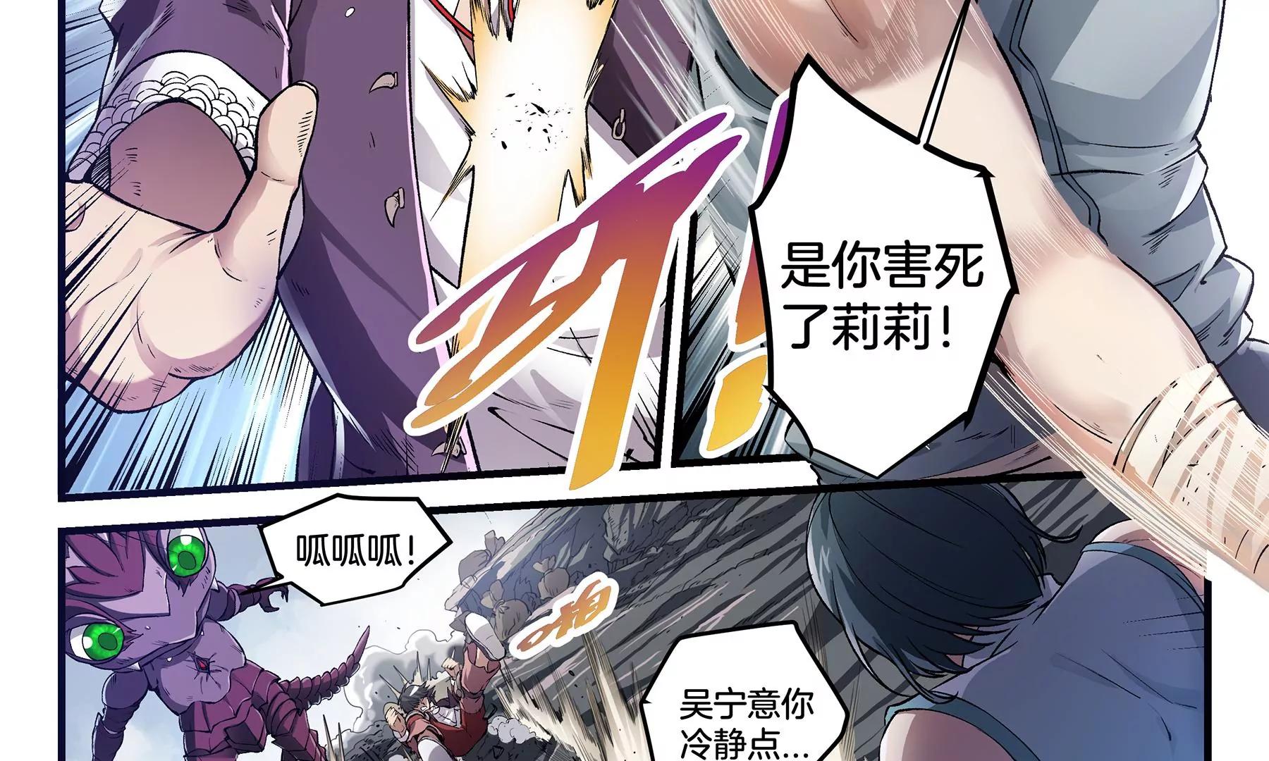 第14话 兄弟情伤9