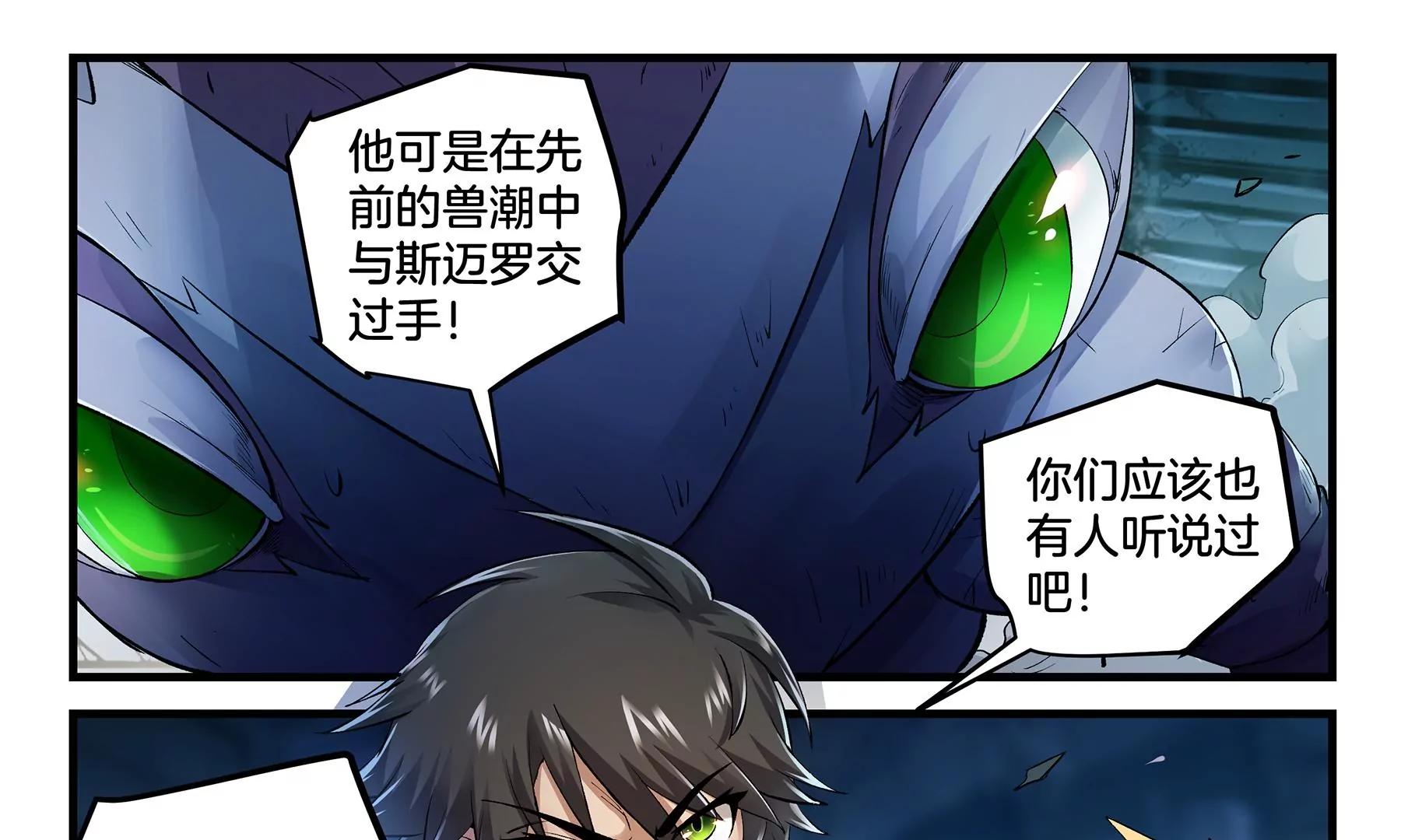 第15话 舌战群雄14