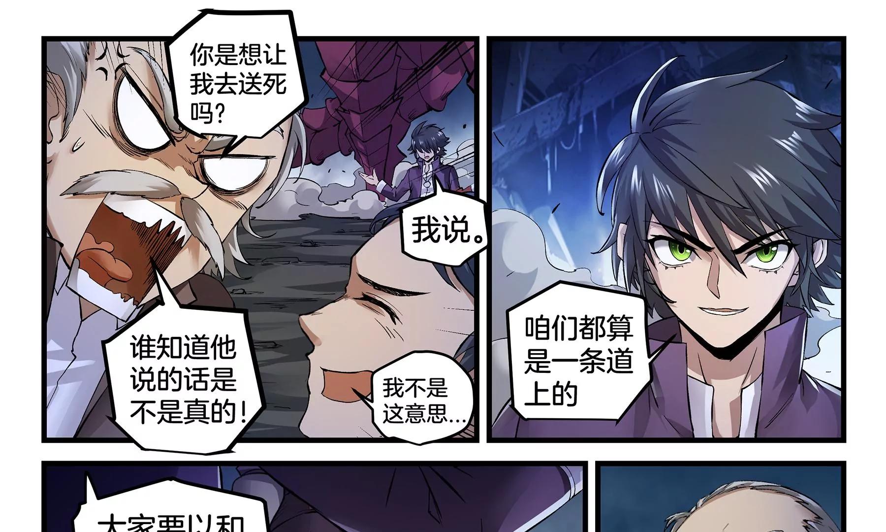 第15话 舌战群雄17