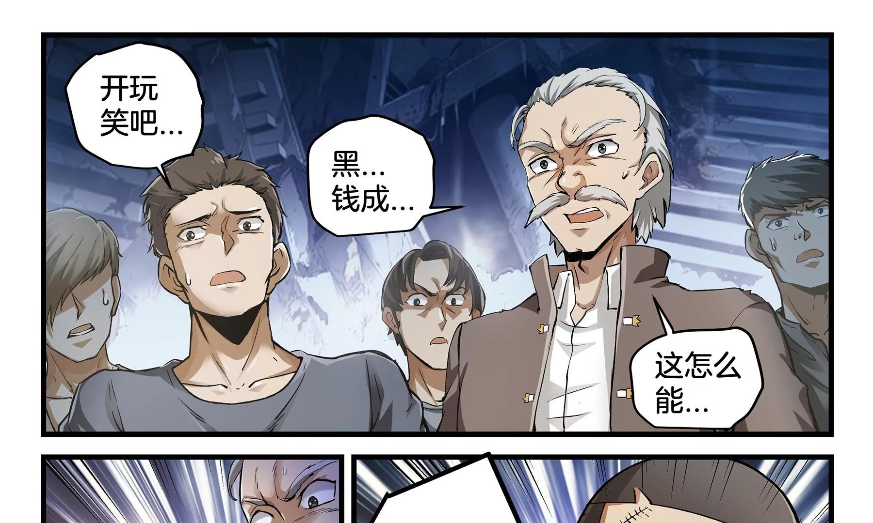 第15话 舌战群雄20