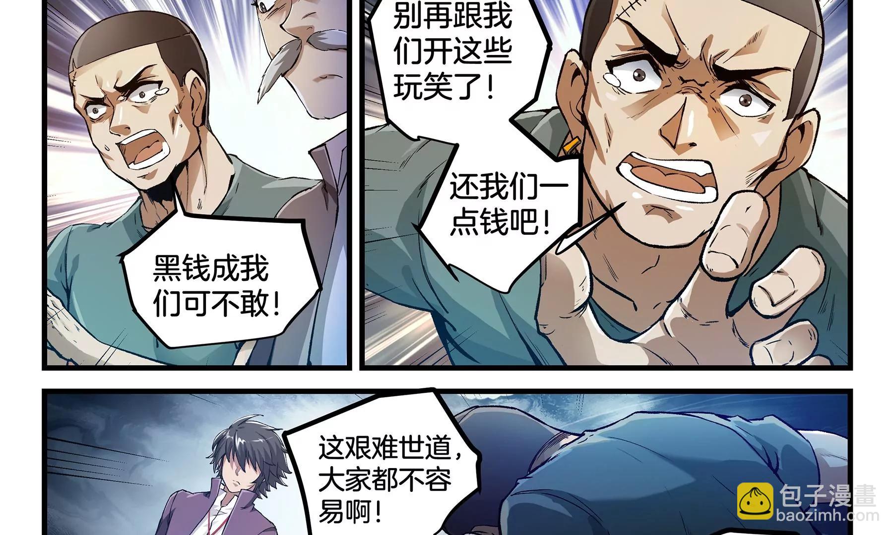 第15话 舌战群雄21