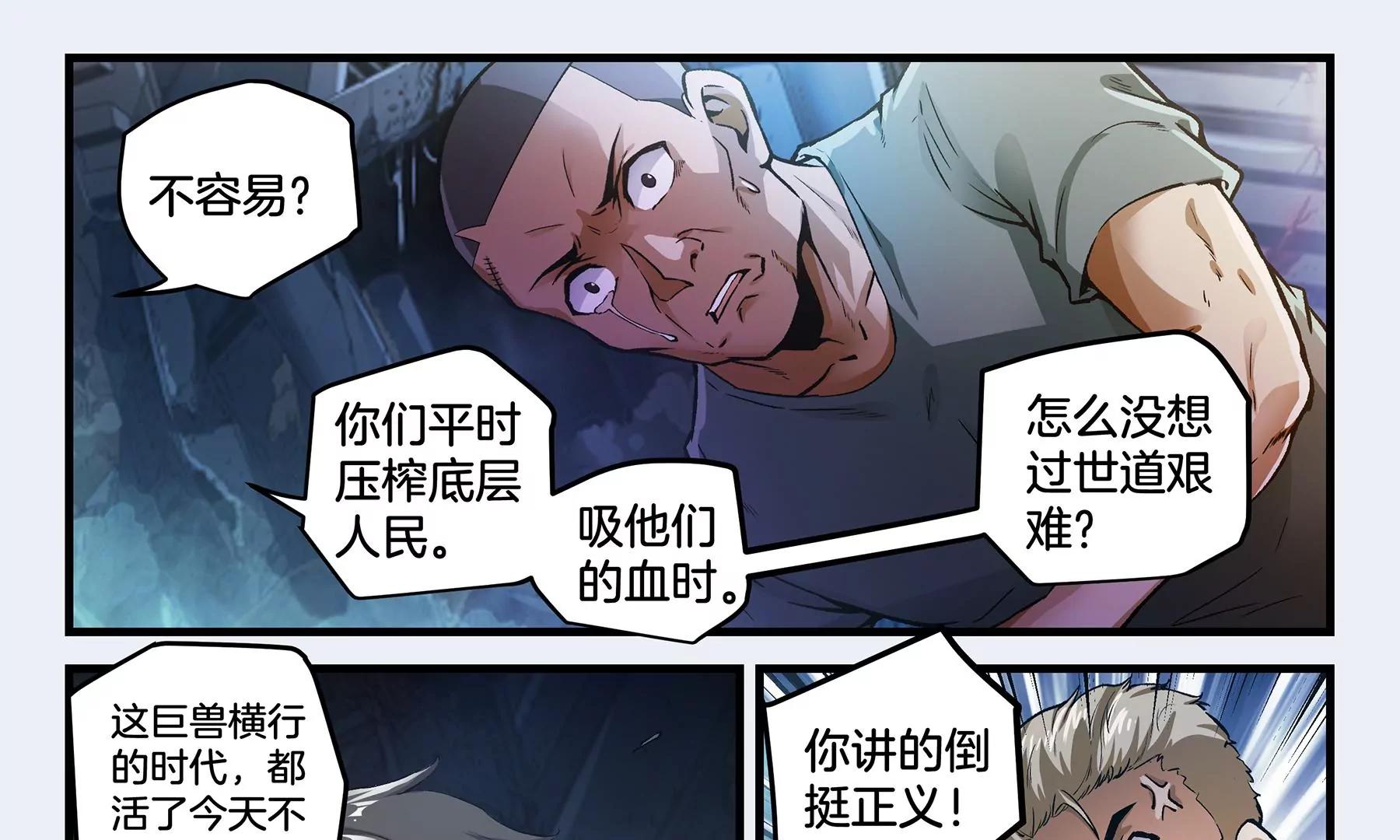 第15话 舌战群雄23