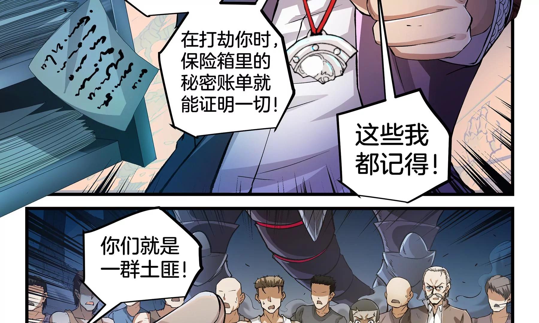 第15话 舌战群雄27