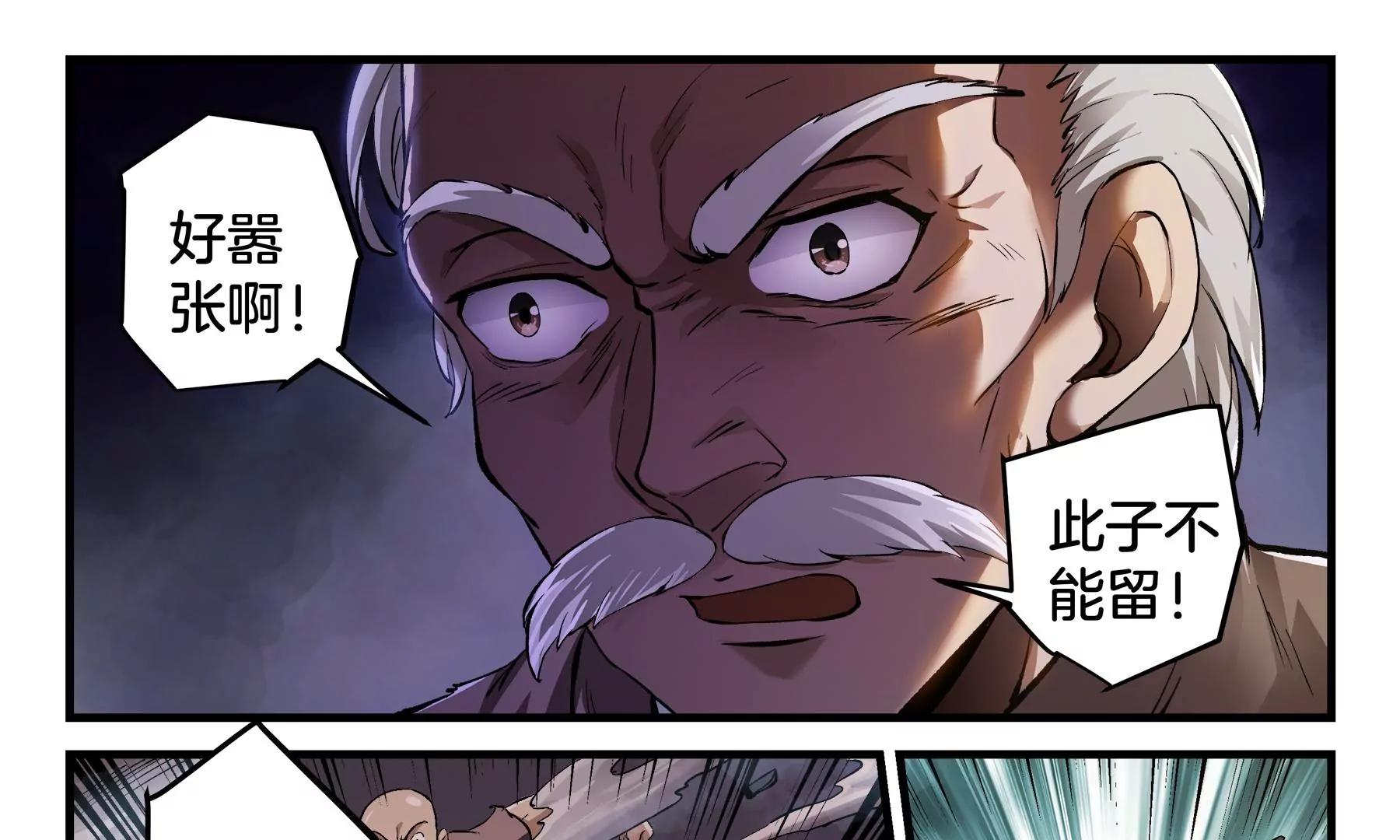 第15话 舌战群雄29