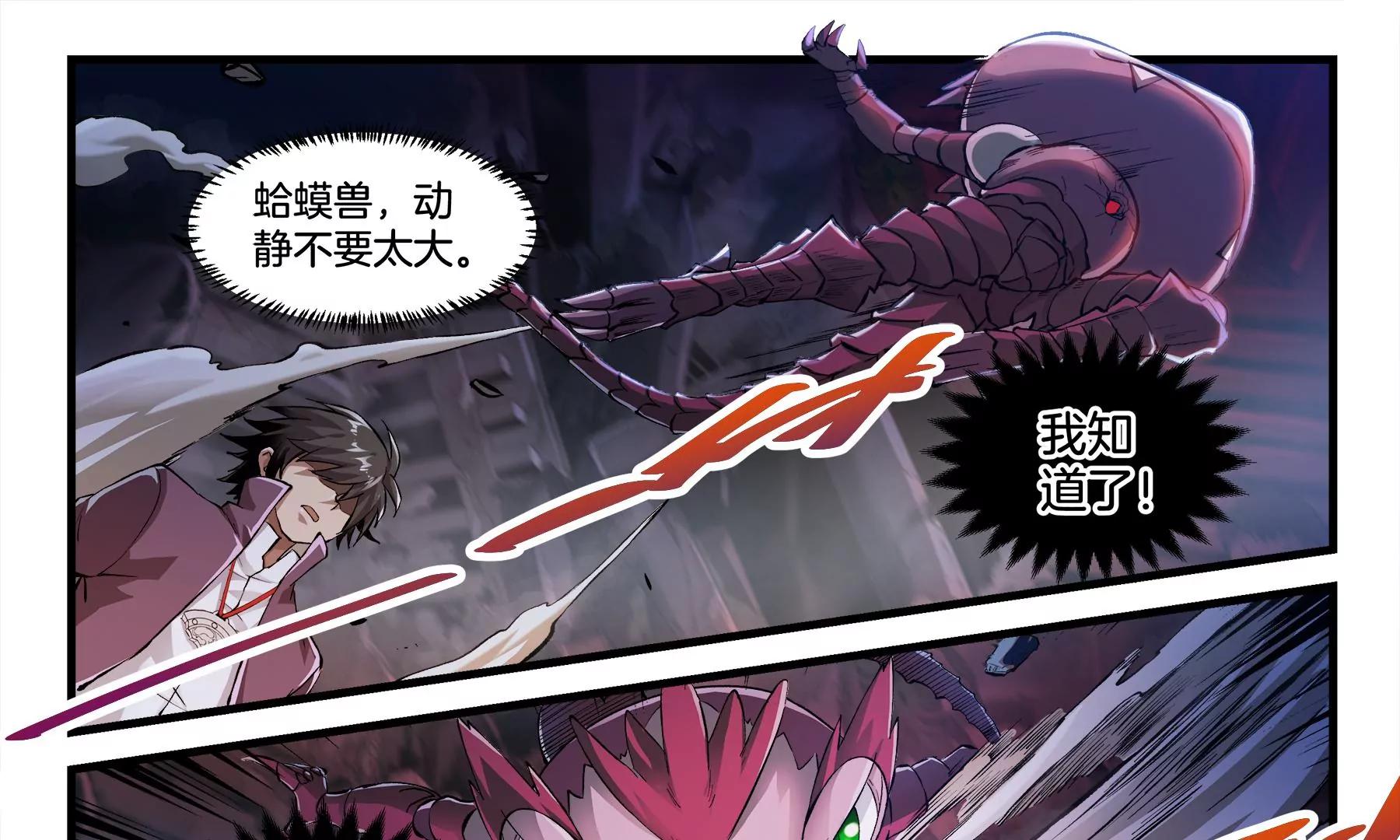第15话 舌战群雄32