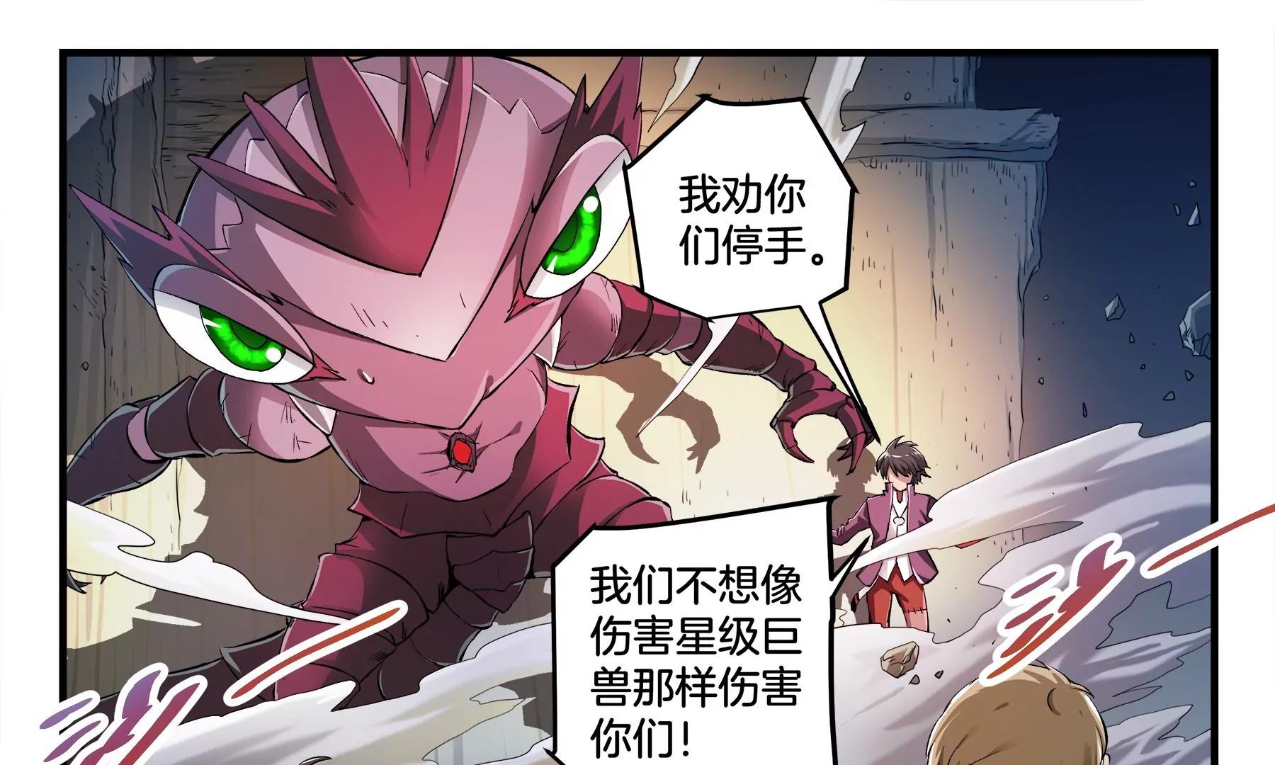 第15话 舌战群雄35