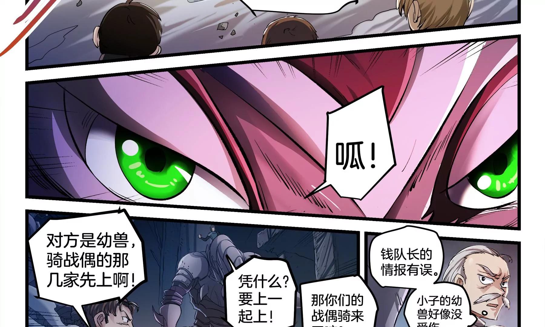 第15话 舌战群雄36
