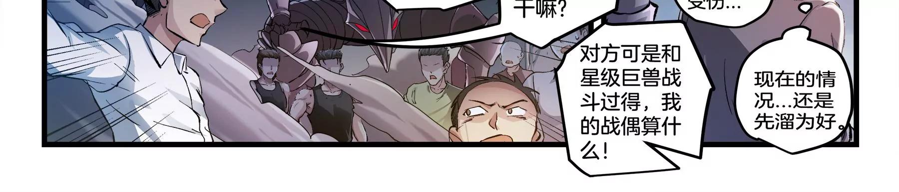 第15话 舌战群雄37