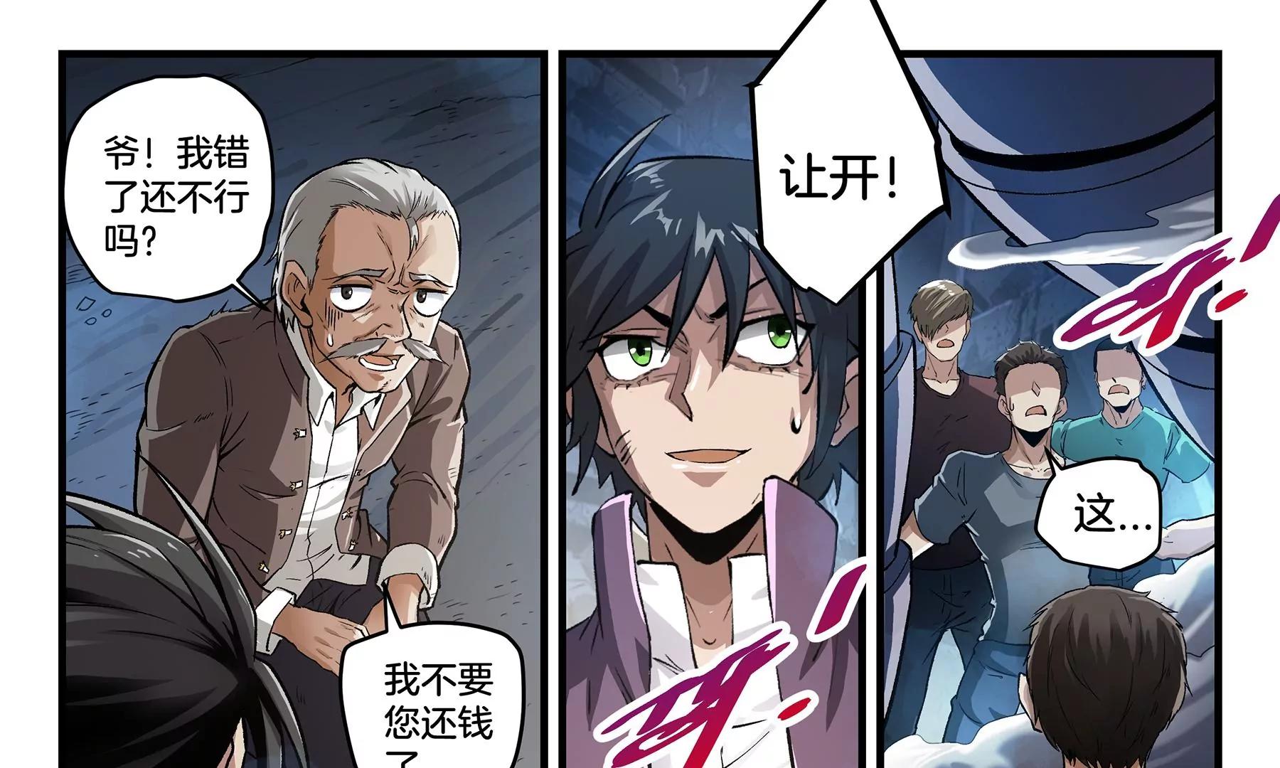 第15话 舌战群雄44