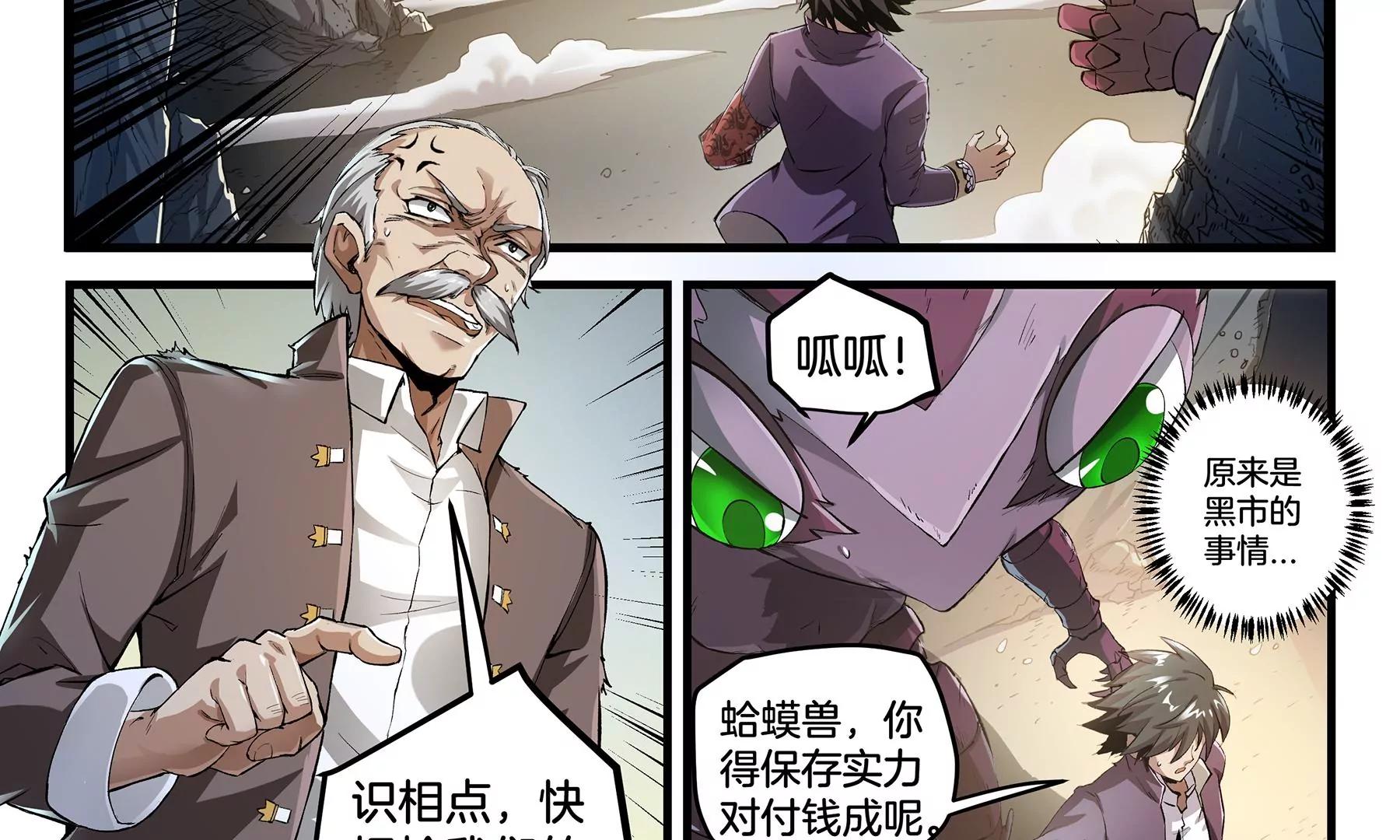 第15话 舌战群雄6