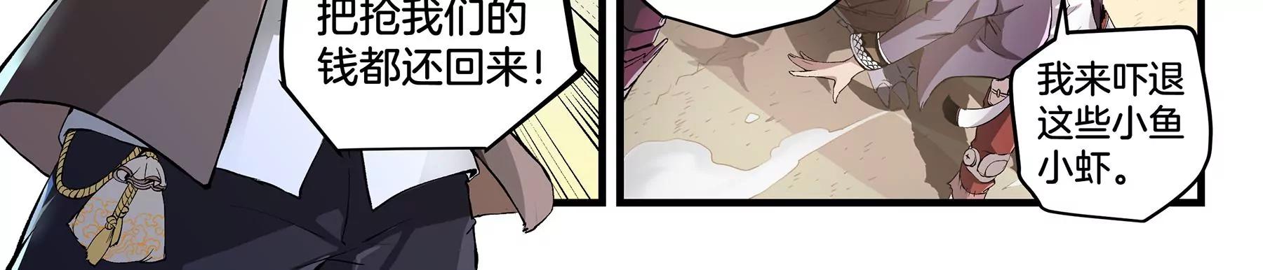 第15话 舌战群雄7