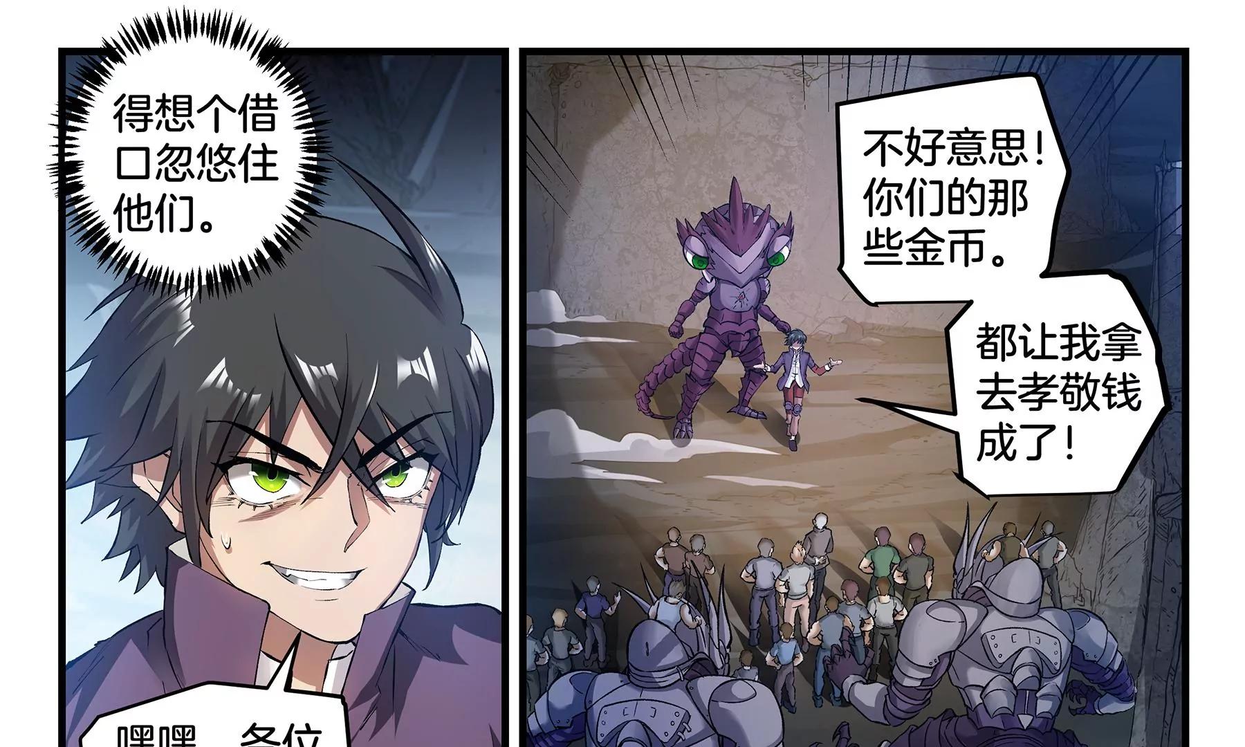 第15话 舌战群雄8