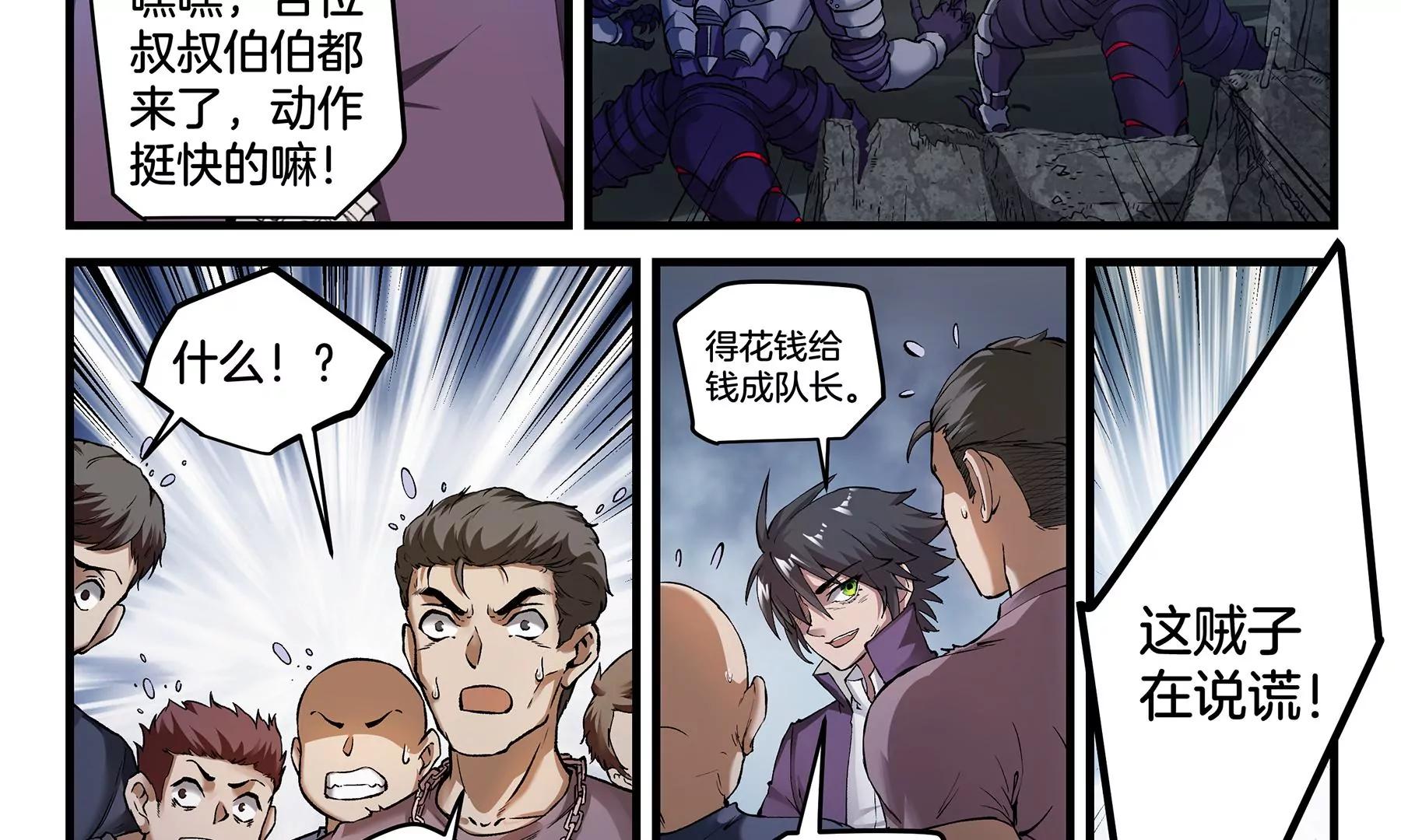 第15话 舌战群雄9