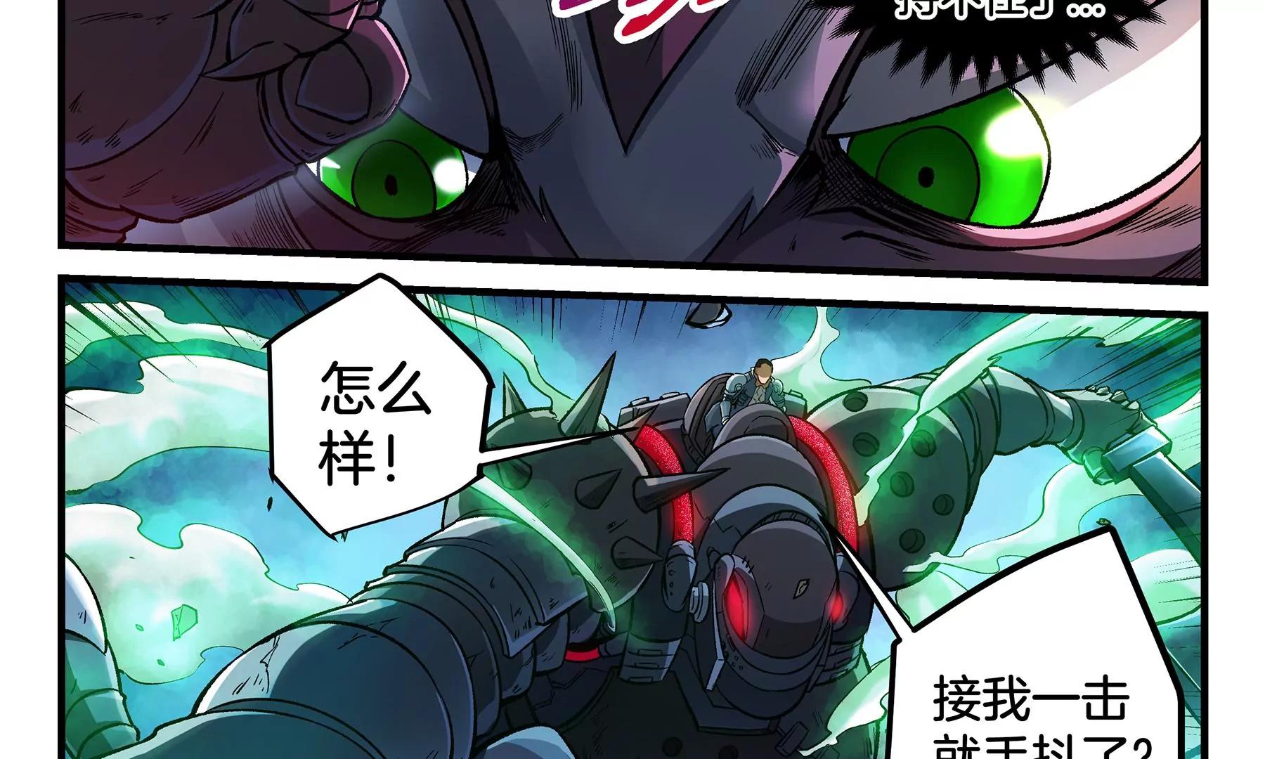 第16话 星级幼兽18
