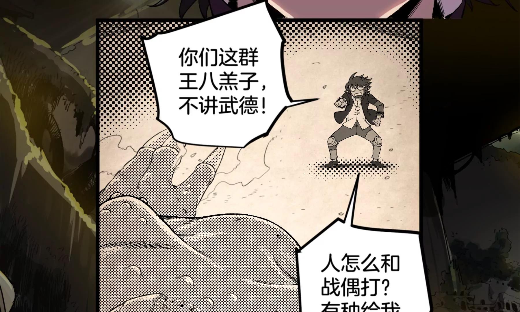 第16话 星级幼兽52